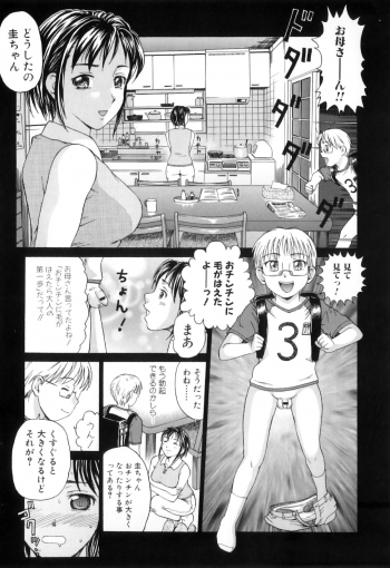 [Anthology] Boshi Chijou Kitan 2 - page 25