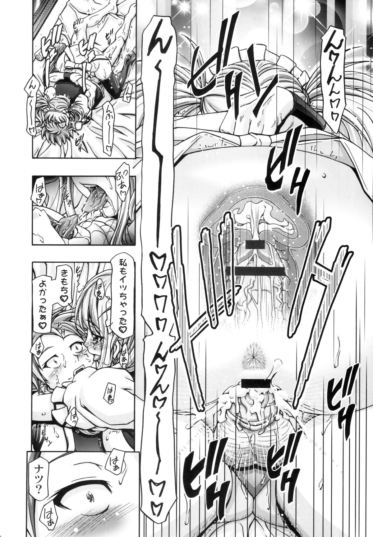 (COMIC1☆6) [Gambler Club (Kousaka Jun)] Lucy & Virgo Daikatsuyaku !! (Fairy Tail) page 27 full
