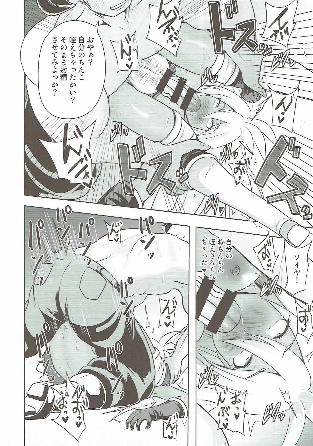 [Akuochisukii Kyoushitsu (Akuochisukii Sensei)] Kanraku Chouteisha (Granblue Fantasy) page 21 full