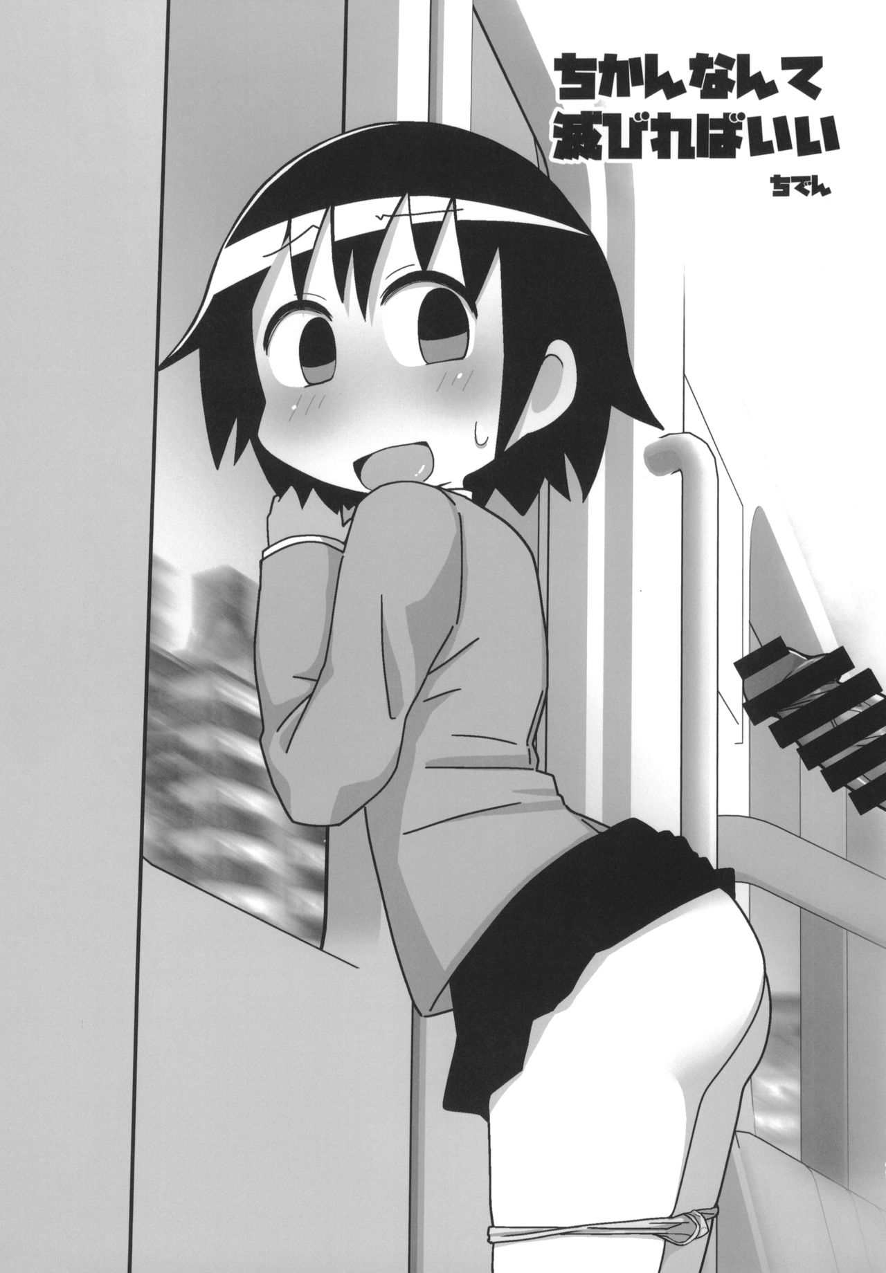(C96) [Sumikara Sumimade (Various)] Kill Me Dosuke-Baby Super (Kill Me Baby) page 50 full