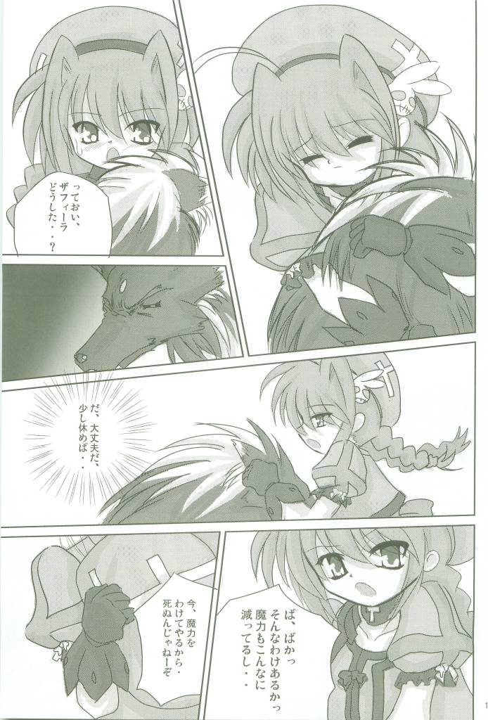 (Nanoha Festival) [Tsukigamibora (Tsukigami)] Soukou no Hoshi (Mahou Shoujo Lyrical Nanoha) page 13 full