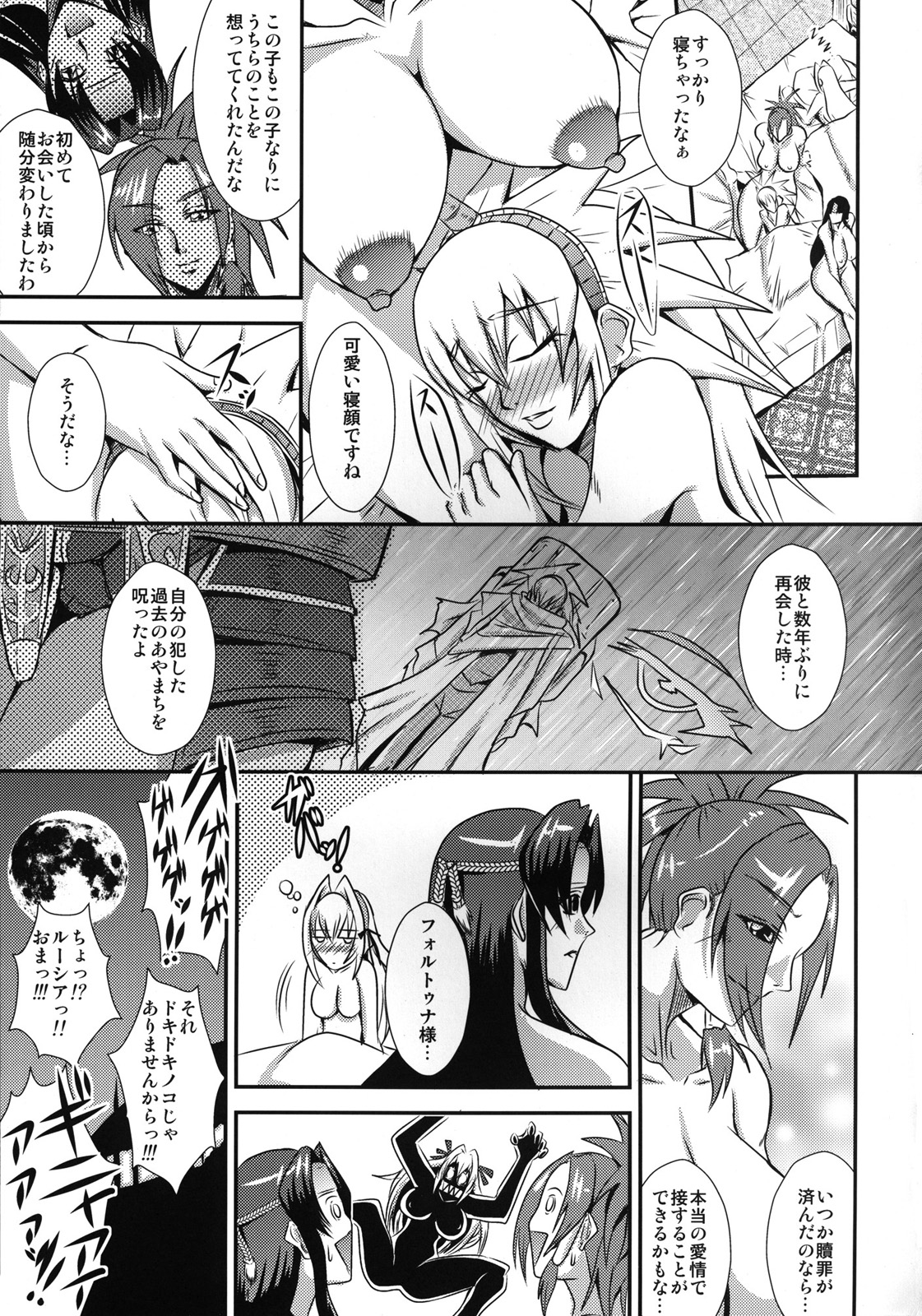 (C79) [MEAN MACHINE (Seijiro Mifune)] CARNIVOROUS GIRLS (Monster Hunter) page 31 full