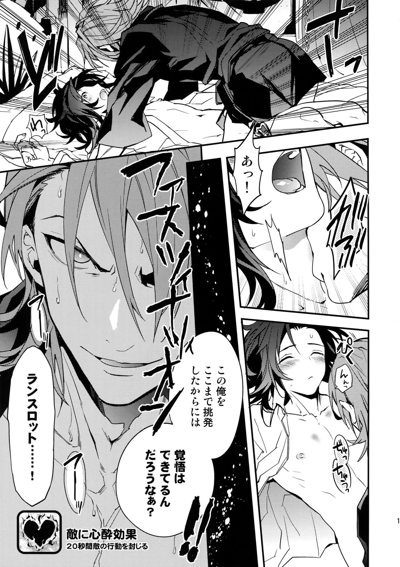 (C92) [SilverRice (Sumeshi)] Kessen Yoru no Sei Senjou (Granblue Fantasy) page 16 full