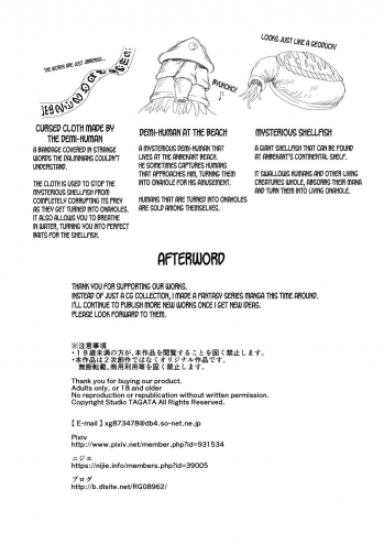 [Studio TAGATA (Yontarou)] Dluminia Oukoku Monogatari Tsurie - Dluminia kingdom story Fish bait Color Ban + 15 Page Omake [English][desudesu] - page 44
