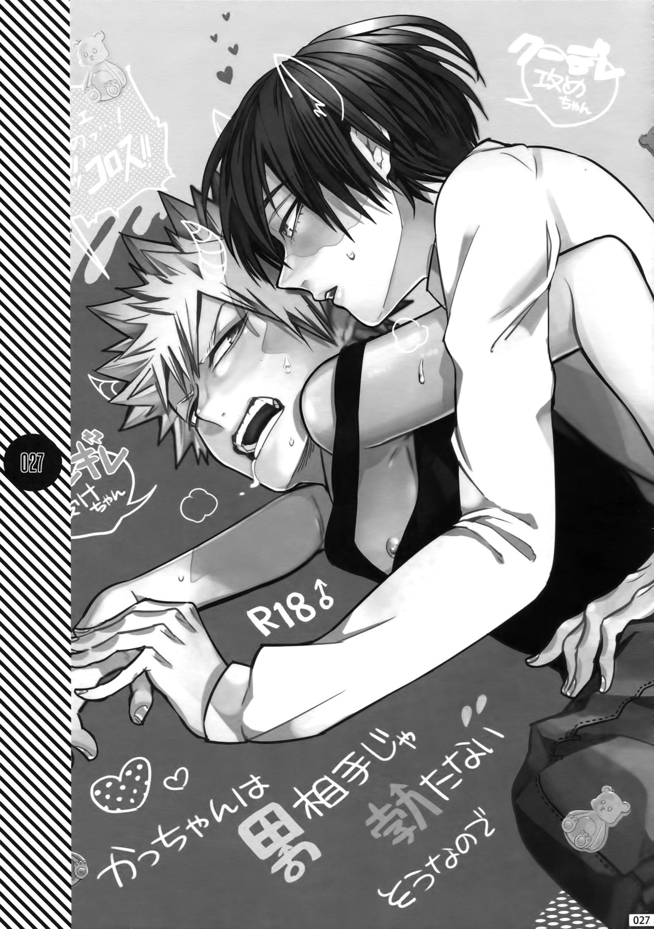 (C92) [APOLLO (JIRO)] My Hero Collection! (Boku no Hero Academia) page 26 full