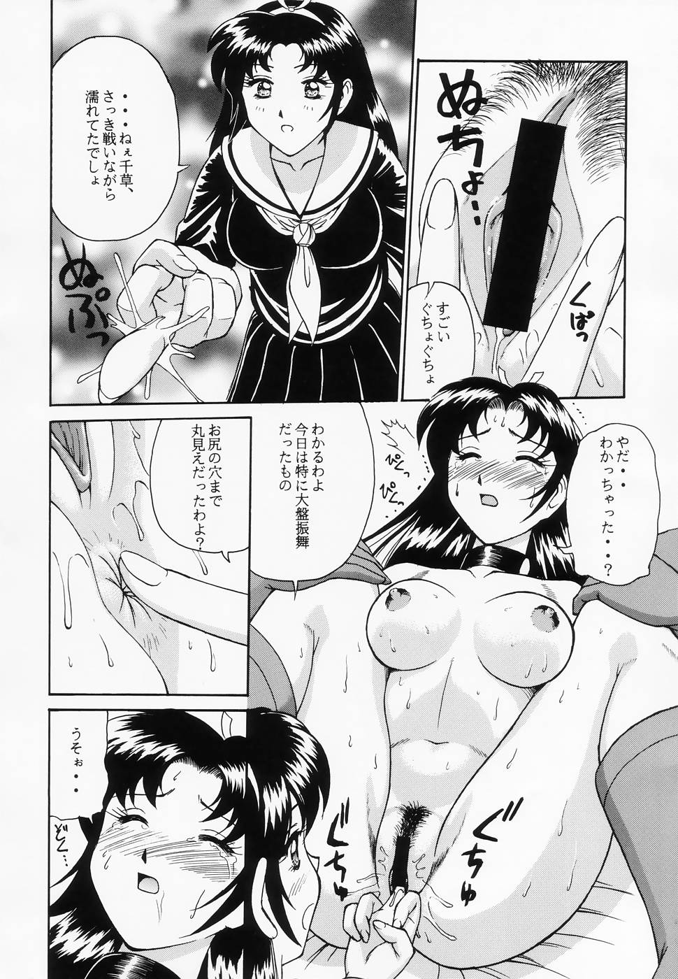 (C67) [Rippadou (ToWeR)] ToWeR's WoRkS A-style (Kekkou Kamen, Bishoujo Senshi Sailor Moon) page 34 full