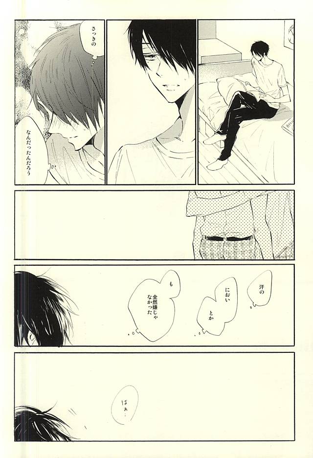 (Perfect Protection) [CREEAMY (yosei)] World.Words.Lights1 (Kuroko no Basuke) page 43 full