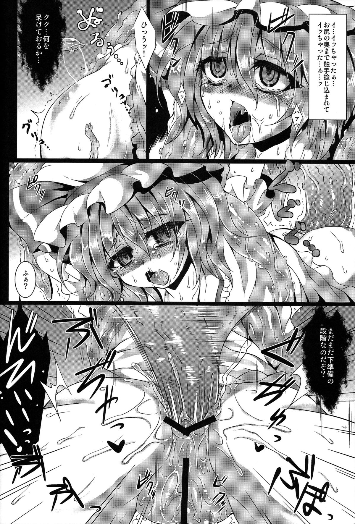 (Reitaisai 10) [MegaSoundOrchestra (Sanwaribiki) Over The Scarlet (Touhou Project) page 13 full