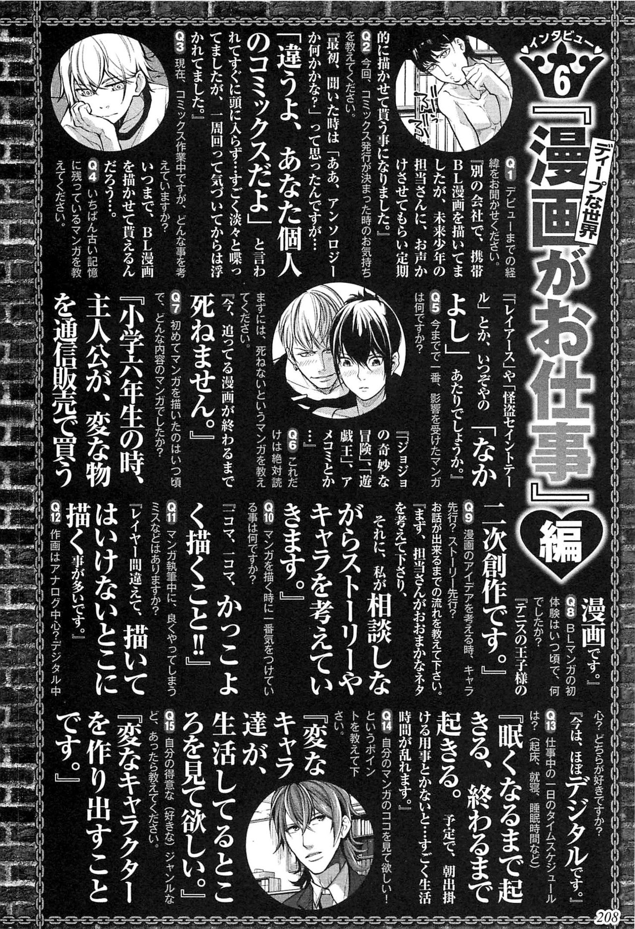 [Shiba Junko] Dorei Ouji no Kangoku Fuck!! page 211 full