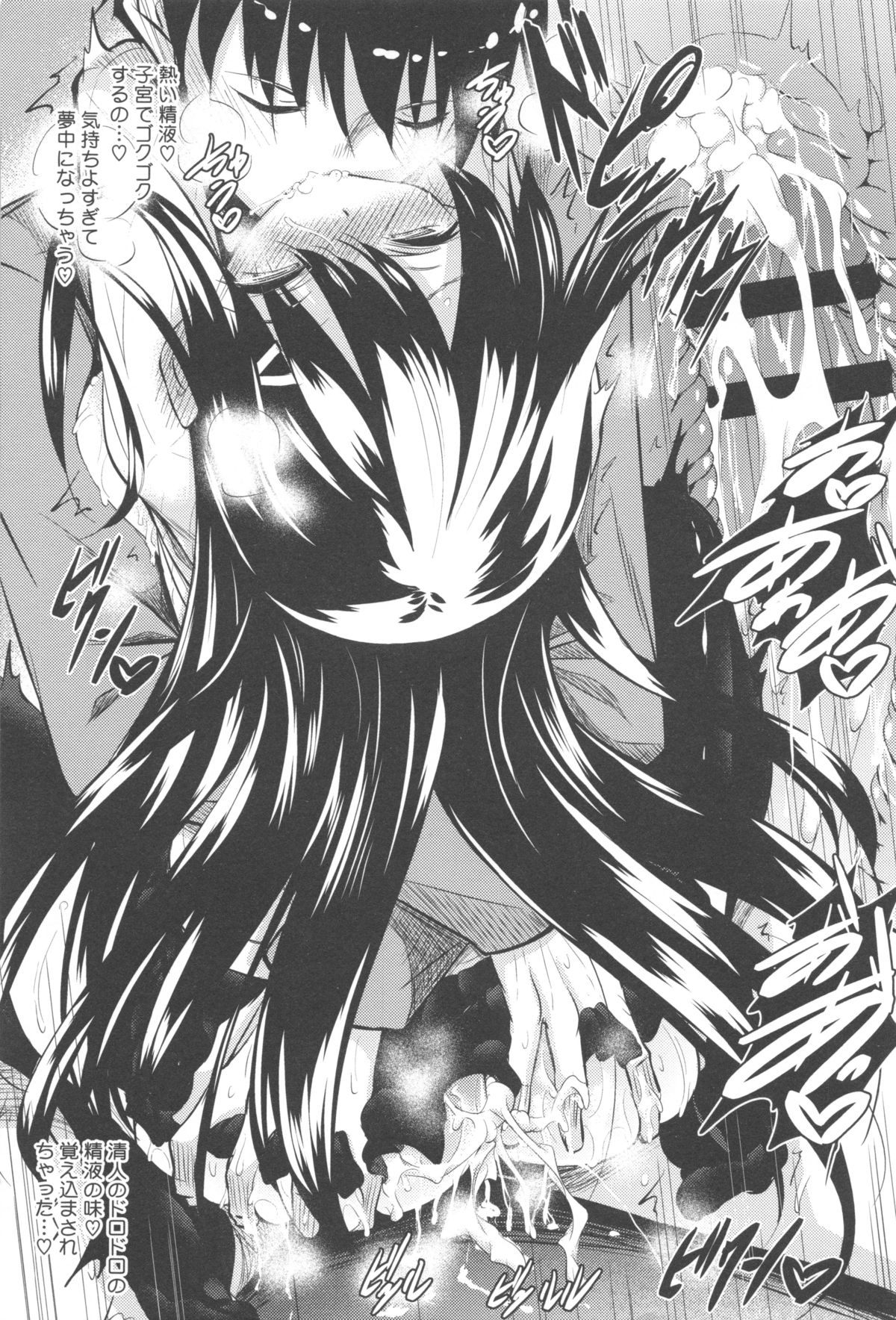 [Fukuyama Naoto] Tsuyumamire page 42 full