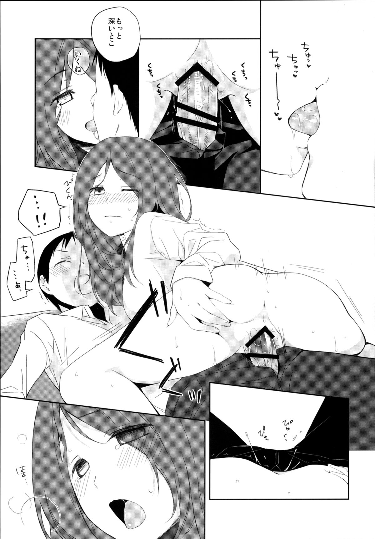 [Hitsuji 1ban Shibori (Hitsuji Hako)] Kanojo no Pet Jinsei 5 [Digital] page 5 full