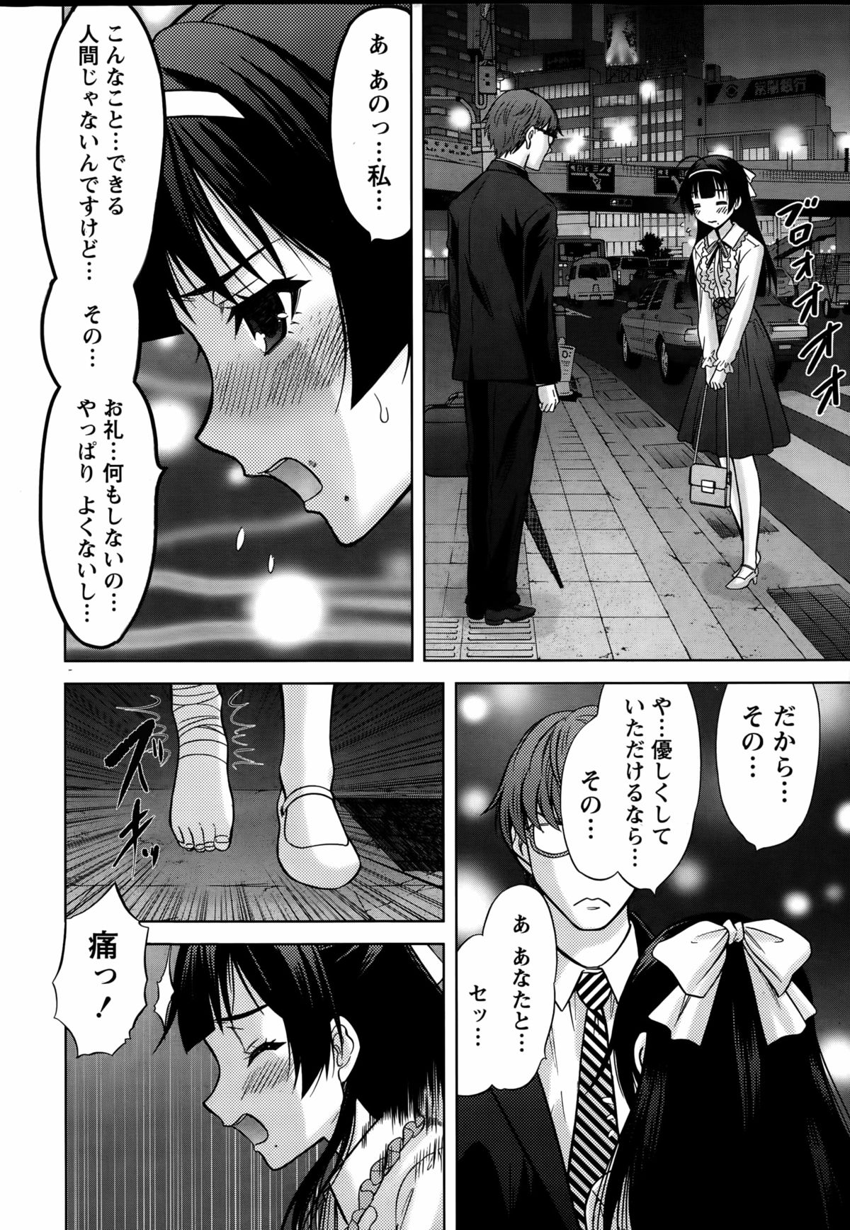 [Takeshita Kenjirou] Beauty Mark Ch. 1-2 page 14 full