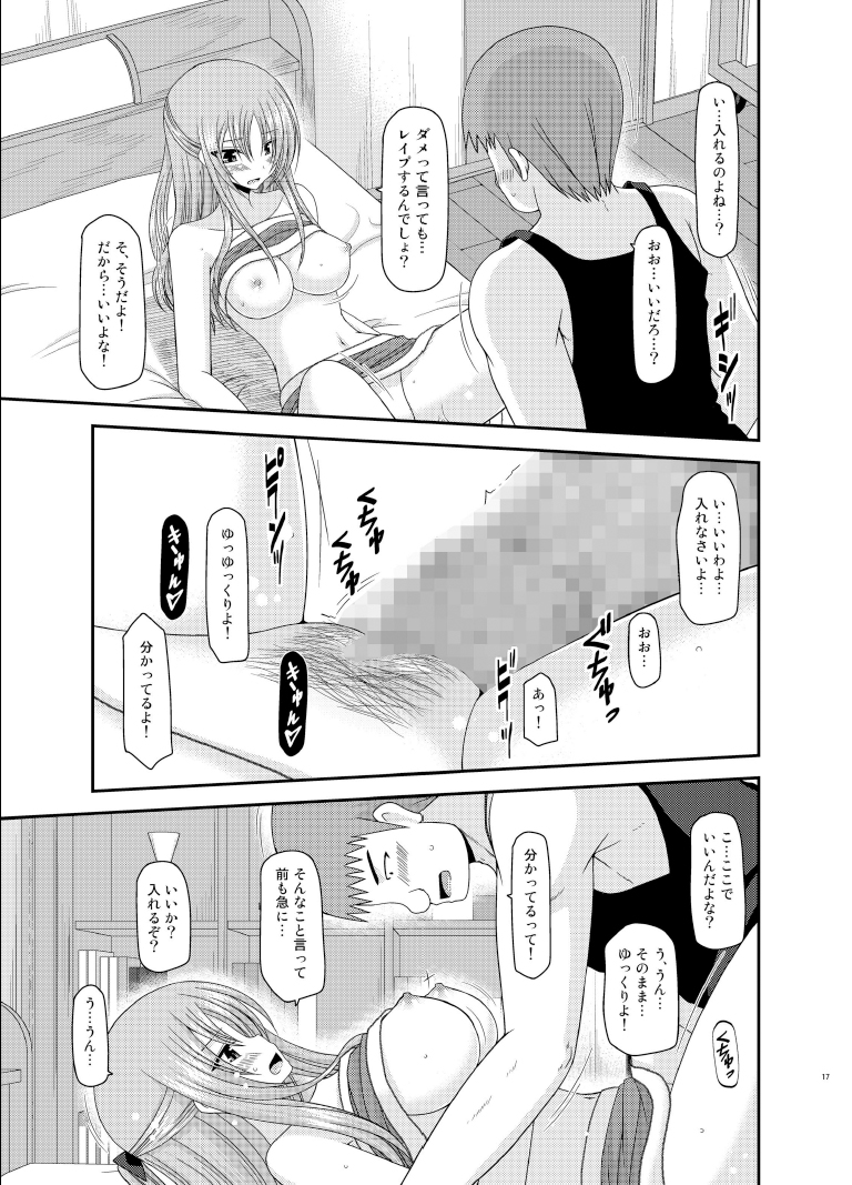 [Valssu (Charu)] Roshutsu Shoujo Yuugi Roku Kan [Digital] page 17 full