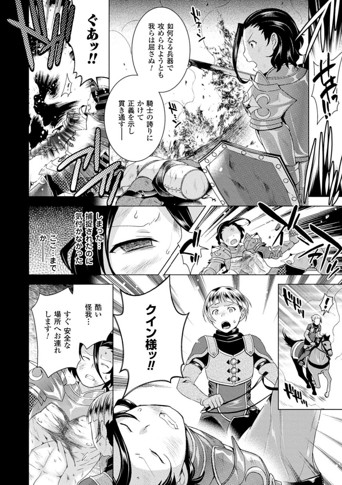 [Anthology] 2D Comic Magazine Seitenkan Shite Haramasarete Botebara End! Vol. 1 [Digital] page 6 full