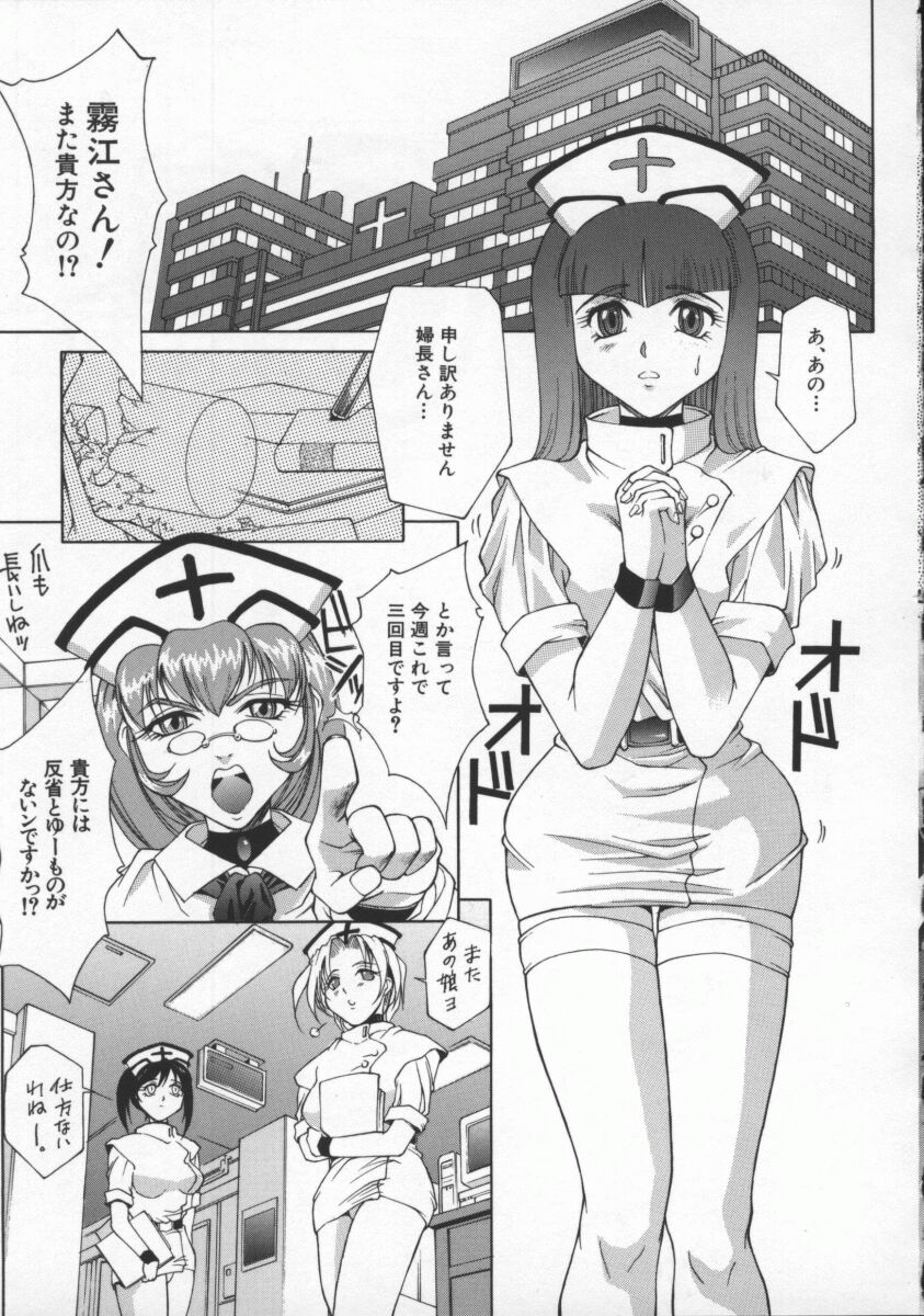 [Hidefumi Akino] Biane | Flattery Older Sister page 125 full