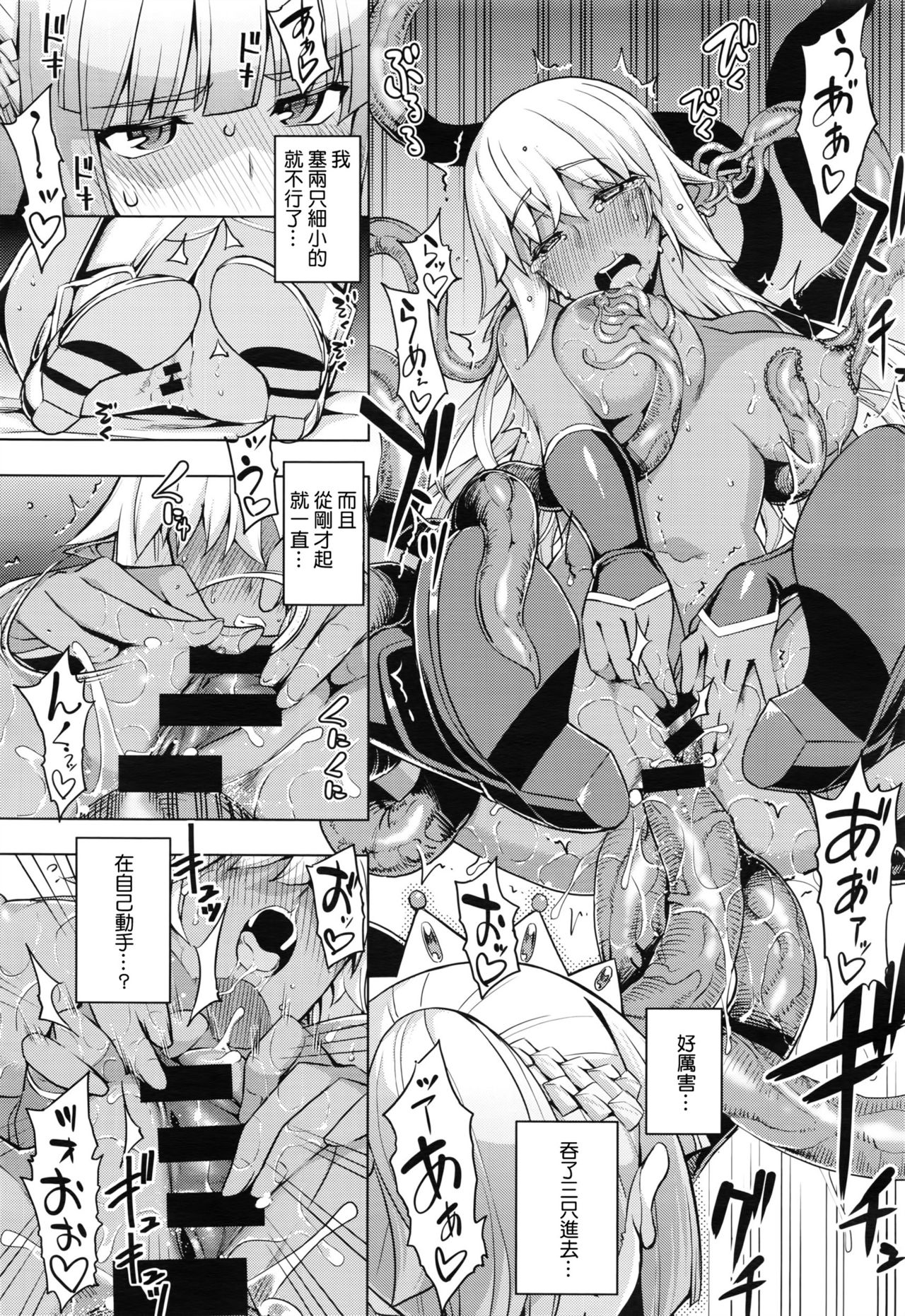 [Namonashi] Maken no Kishi Dainimaku (COMIC ExE 02) [Chinese] page 20 full