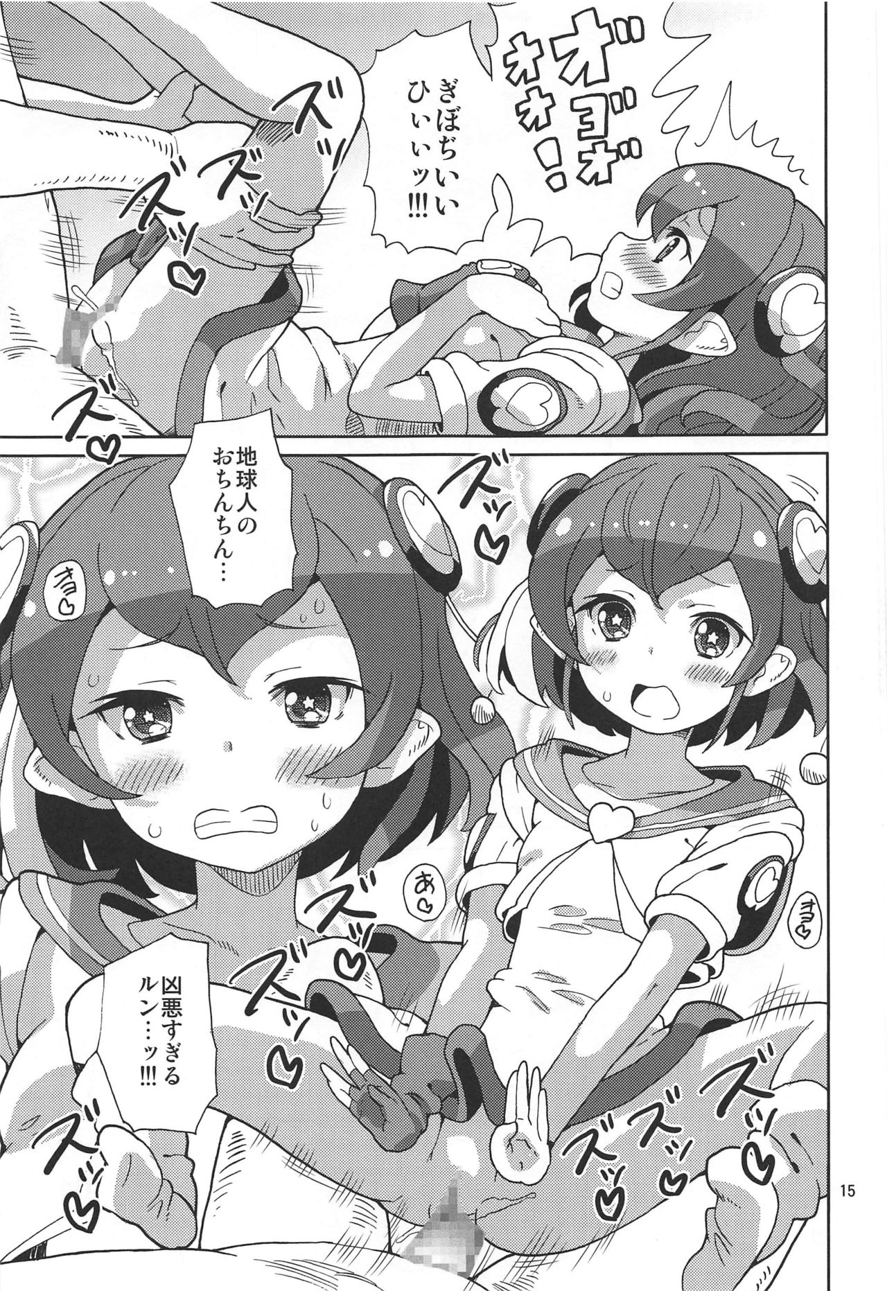 (C97) [Areya (Homing)] PreAre 12 (Star Twinkle PreCure) page 14 full