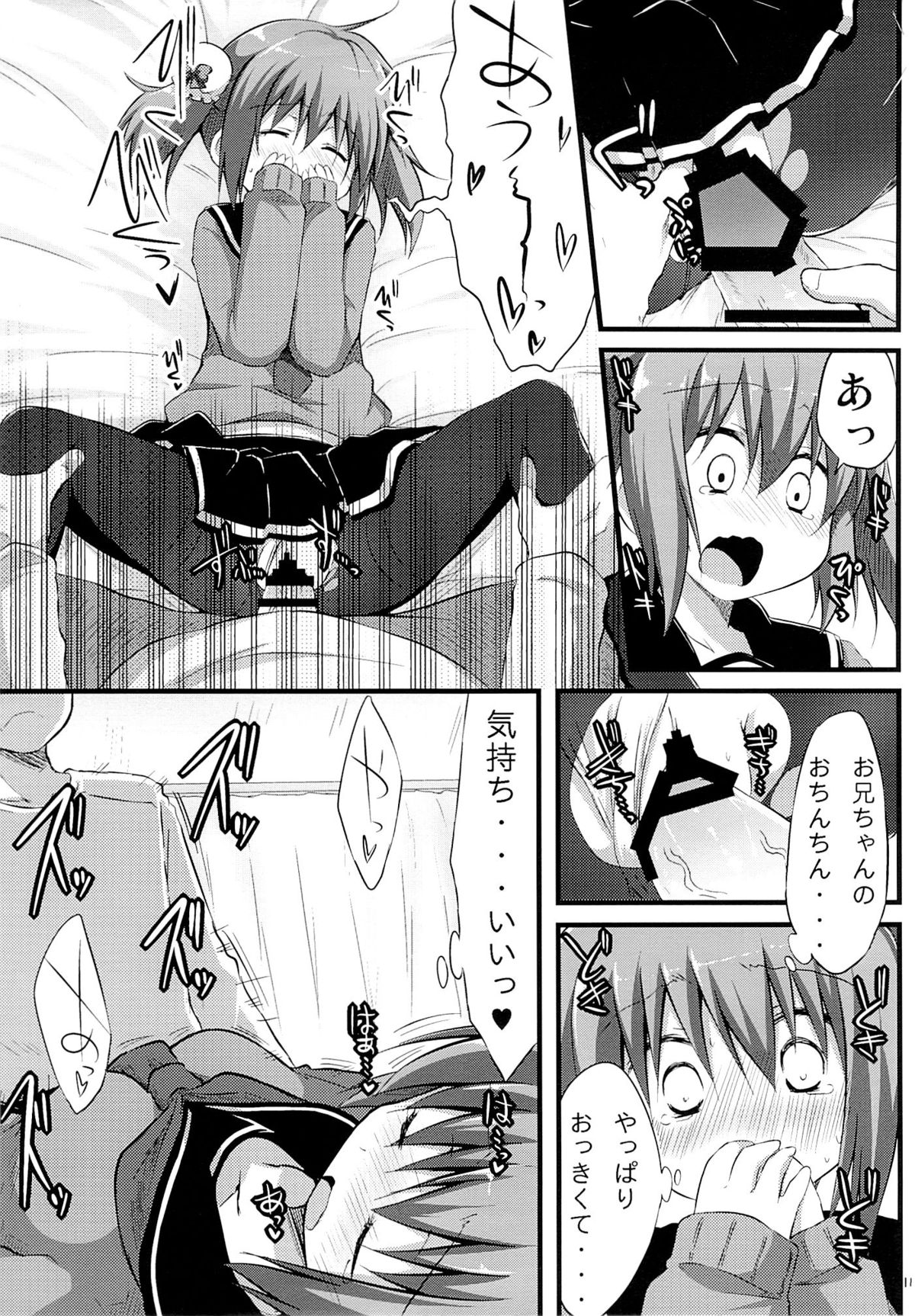 (C85) [Suiteibuin (Akane Souichi)] Kanojo toka Inai node Kyou mo Imouto ni Yarasete to Dogeza shimasu. page 10 full