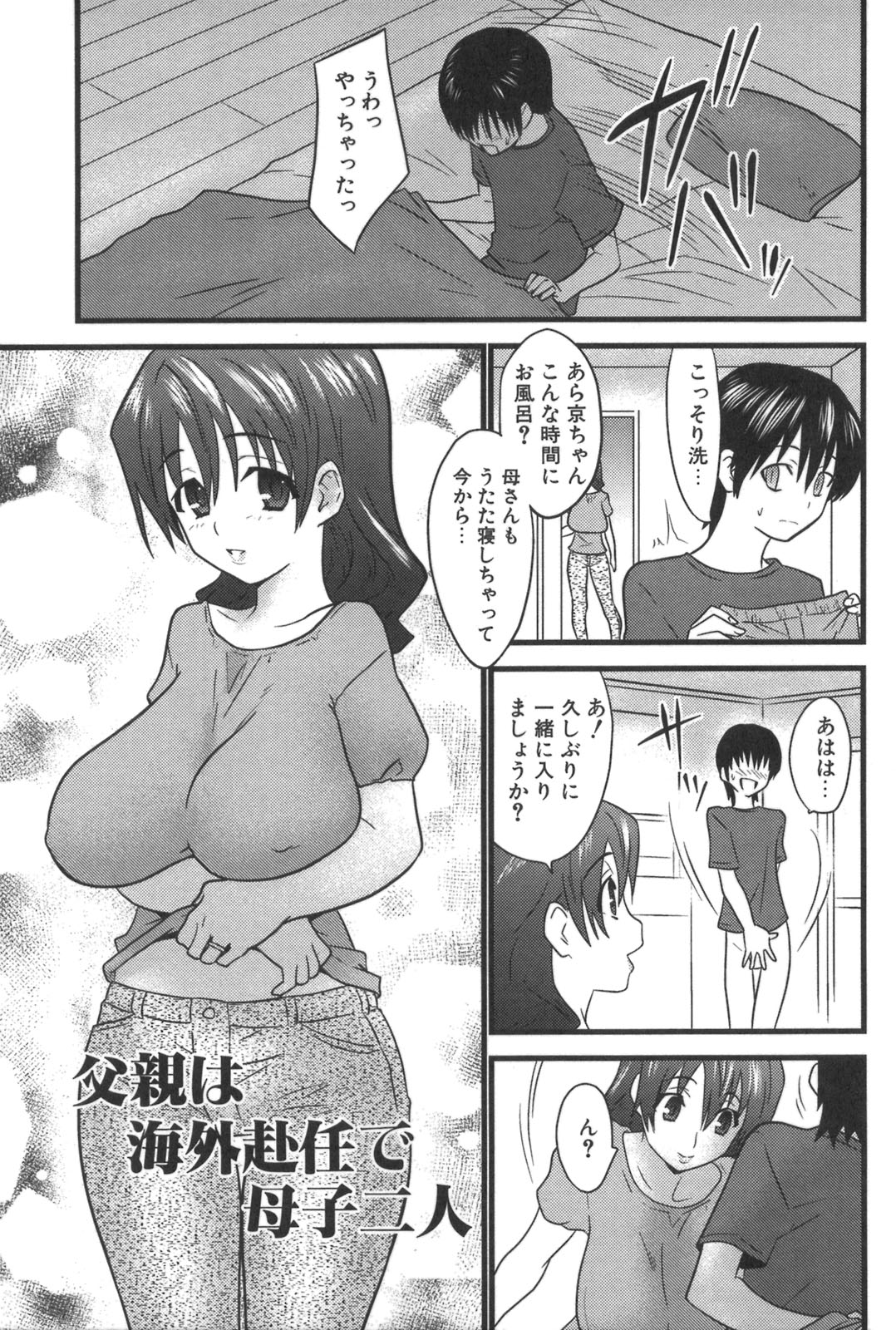 [Doi Sakazaki] Nakadashier page 37 full