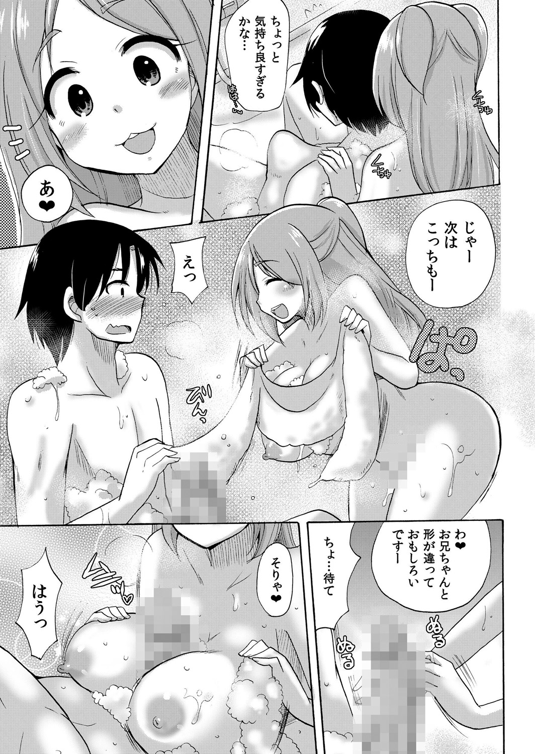 [Kotobuki Maimu] Nurunuru Gakuen Harem ~ Ukkari JK to Ecchi Shimakuri!! page 46 full