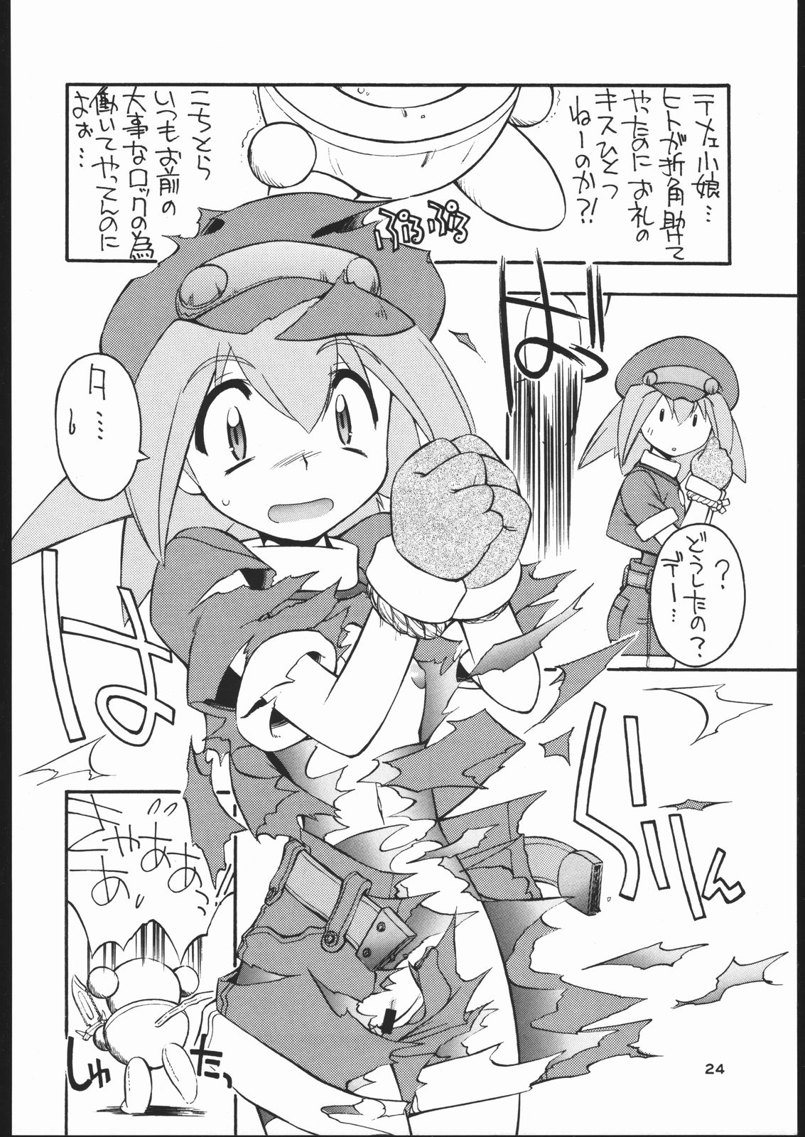 (C57) [MANITOU (Nakajima Rei)] Light My Fire (Rockman DASH) page 23 full