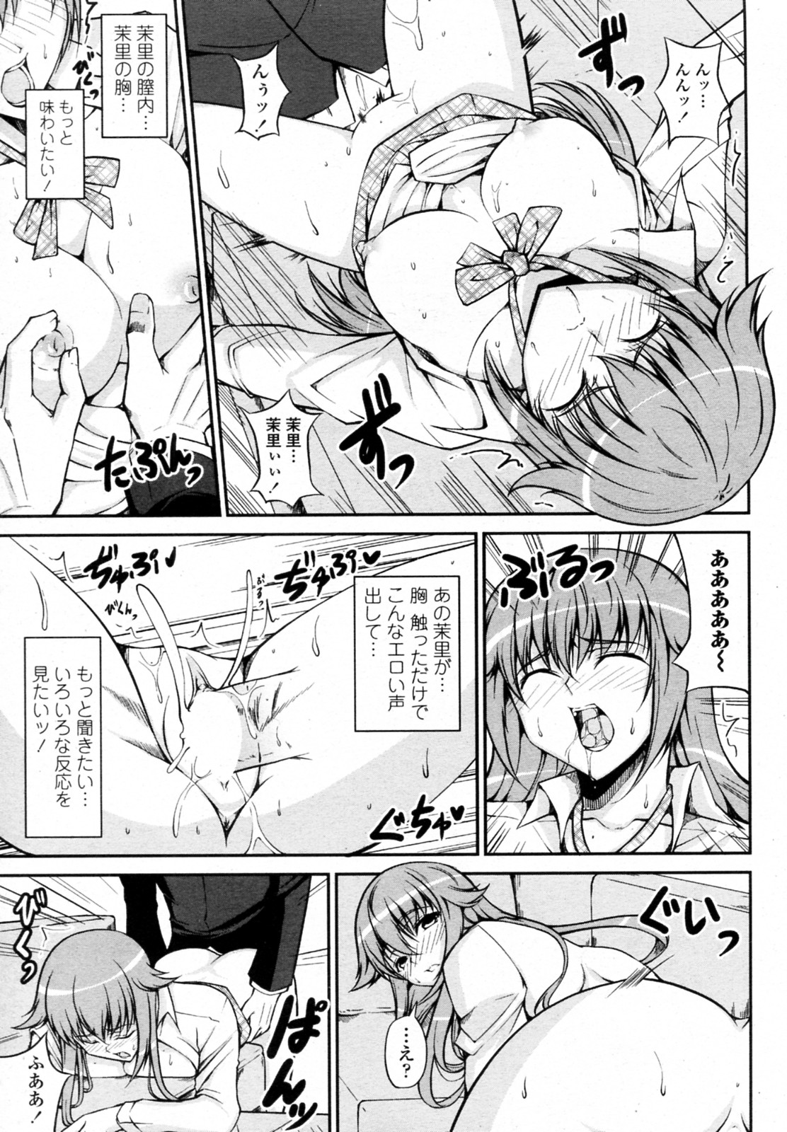 [Ishigami Kazui (RED CROWN)] Kawaii Imouto no Mukuchi na Yuuwaku (COMIC Penguin Club Sanzokuban 2010-12) page 15 full