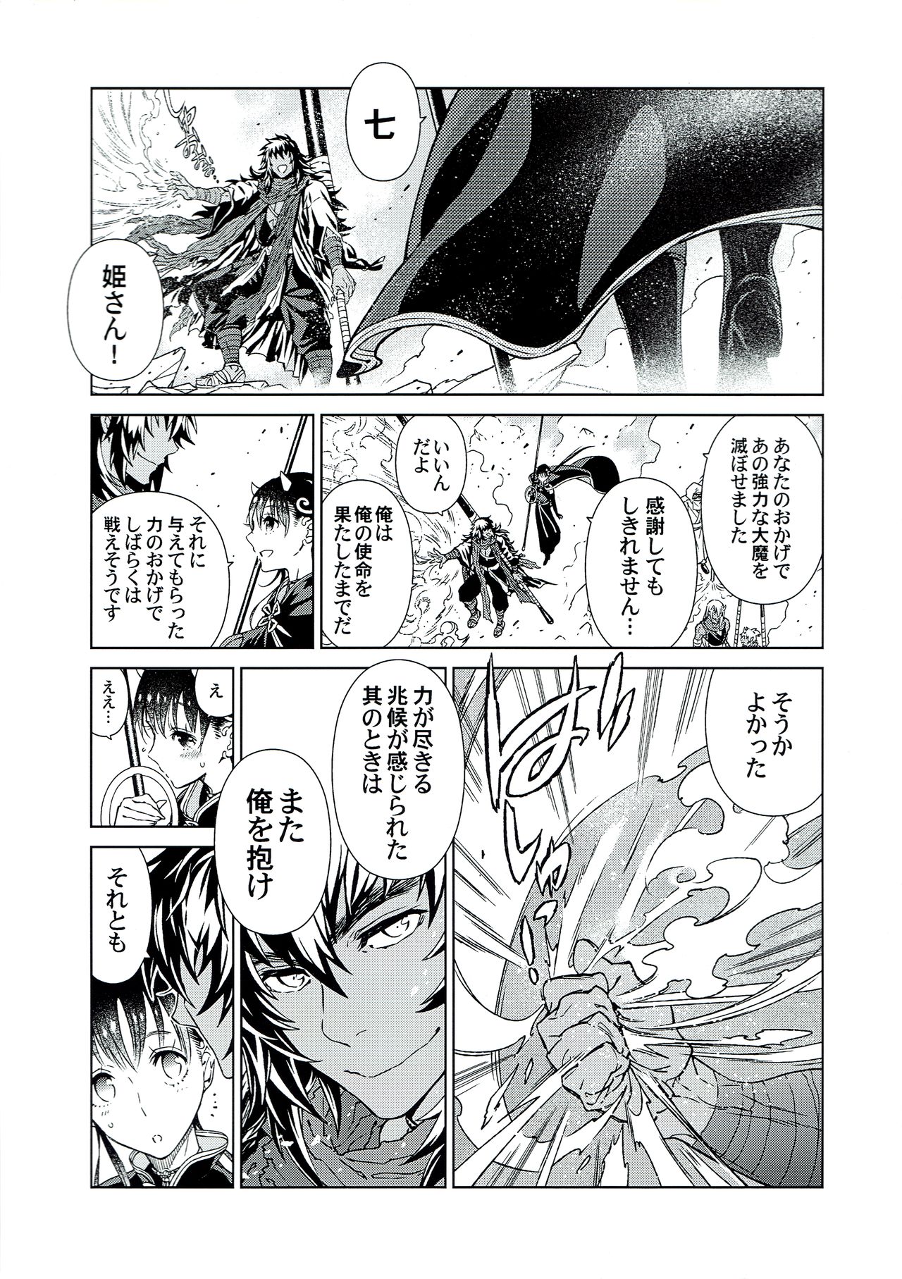 (C92) [Kumaya (Bear Knuckle)] Ayame page 36 full