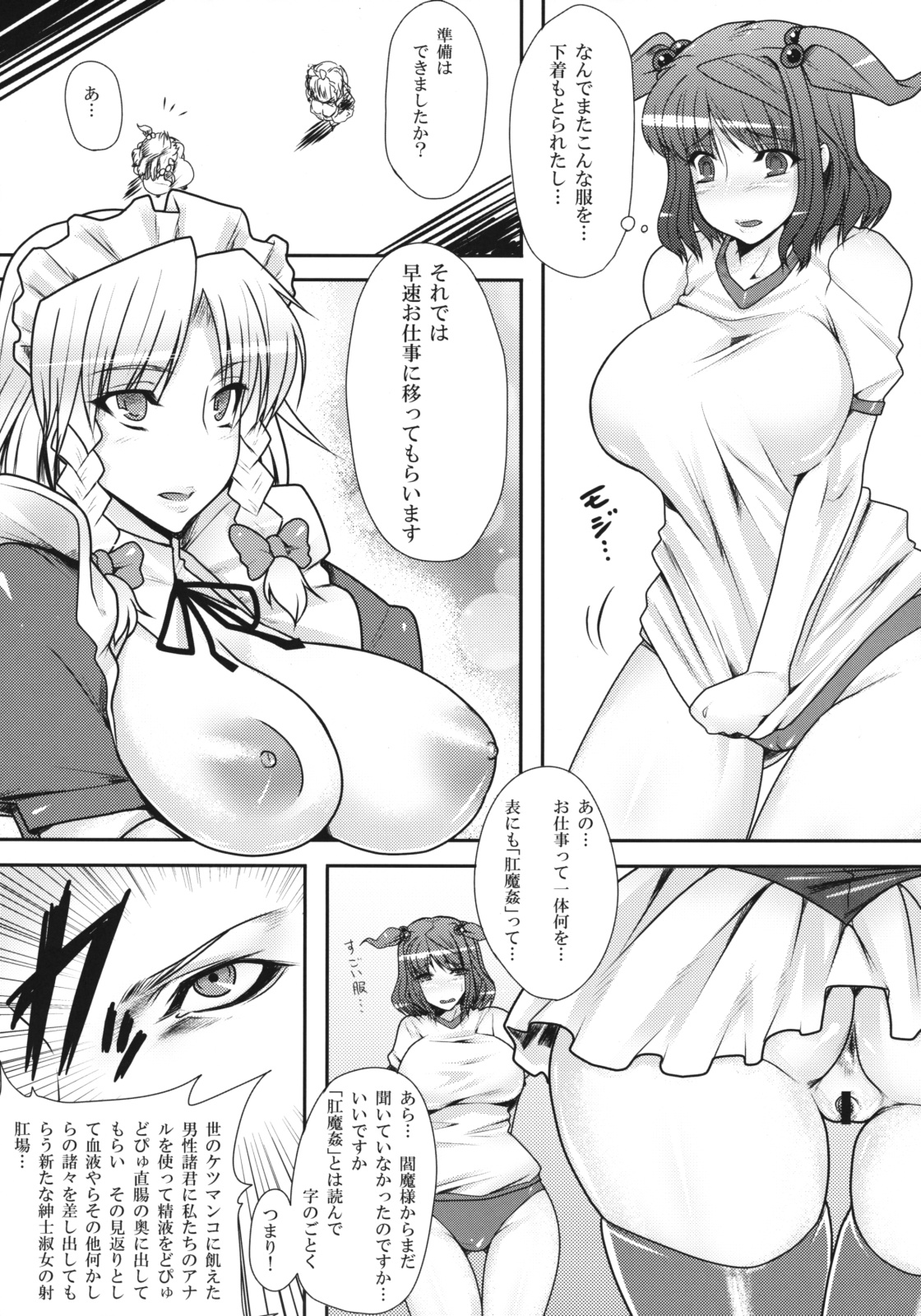 (Reitaisai 6) [Ruiketsuan (Namidame)] Fuuzoku de Hatarake Komachi! (Touhou Project) page 5 full