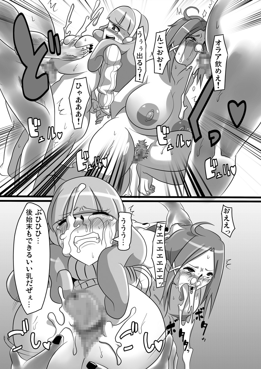 [Namasute Koubou (Indozou)] 20-nengo no Smile (Smile Precure!) page 14 full