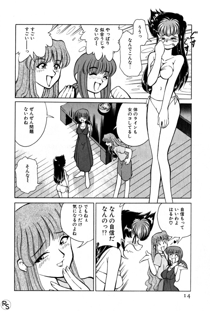 [Mizuki Hitoshi] Kyonyuu Kazoku 1 page 13 full