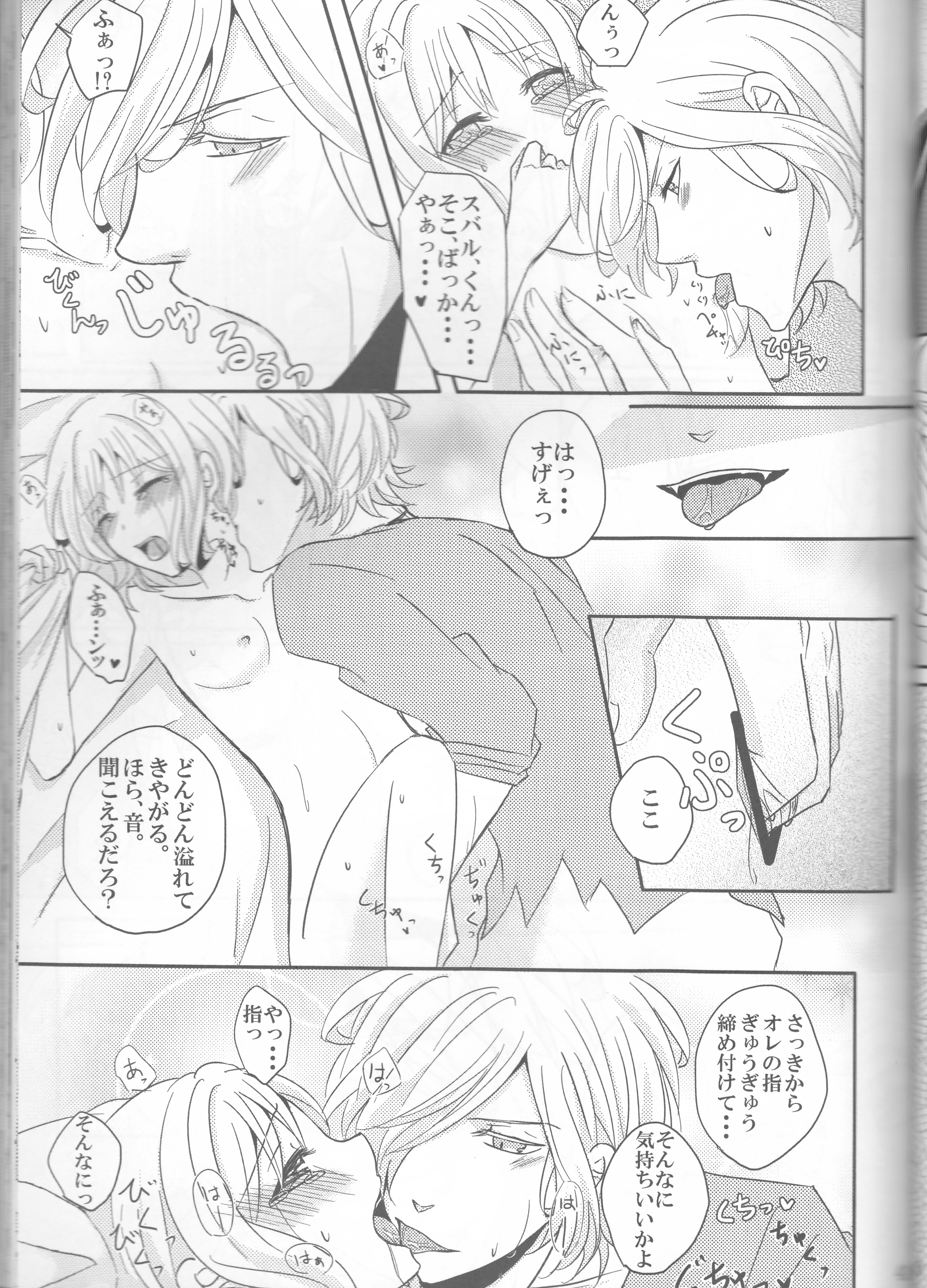 (C86) [TUBEROSE (Satsuki Hina, Mio Serio)] LOVELUST (DIABOLIK LOVERS) [Incomplete] page 30 full