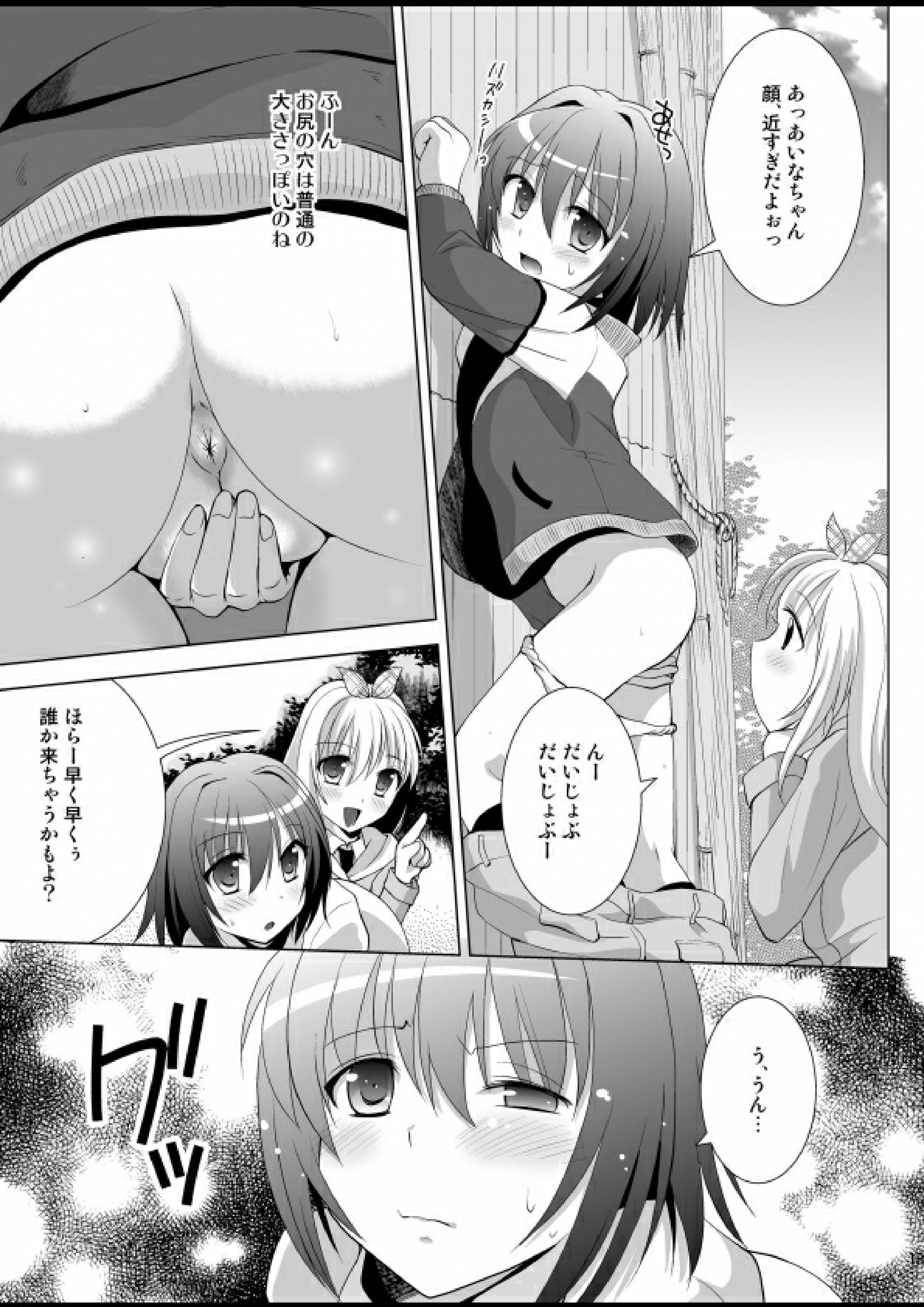 [HENTAI MUSUME (Nezu Meta)] Putit-Scat 13 [Digital] page 14 full