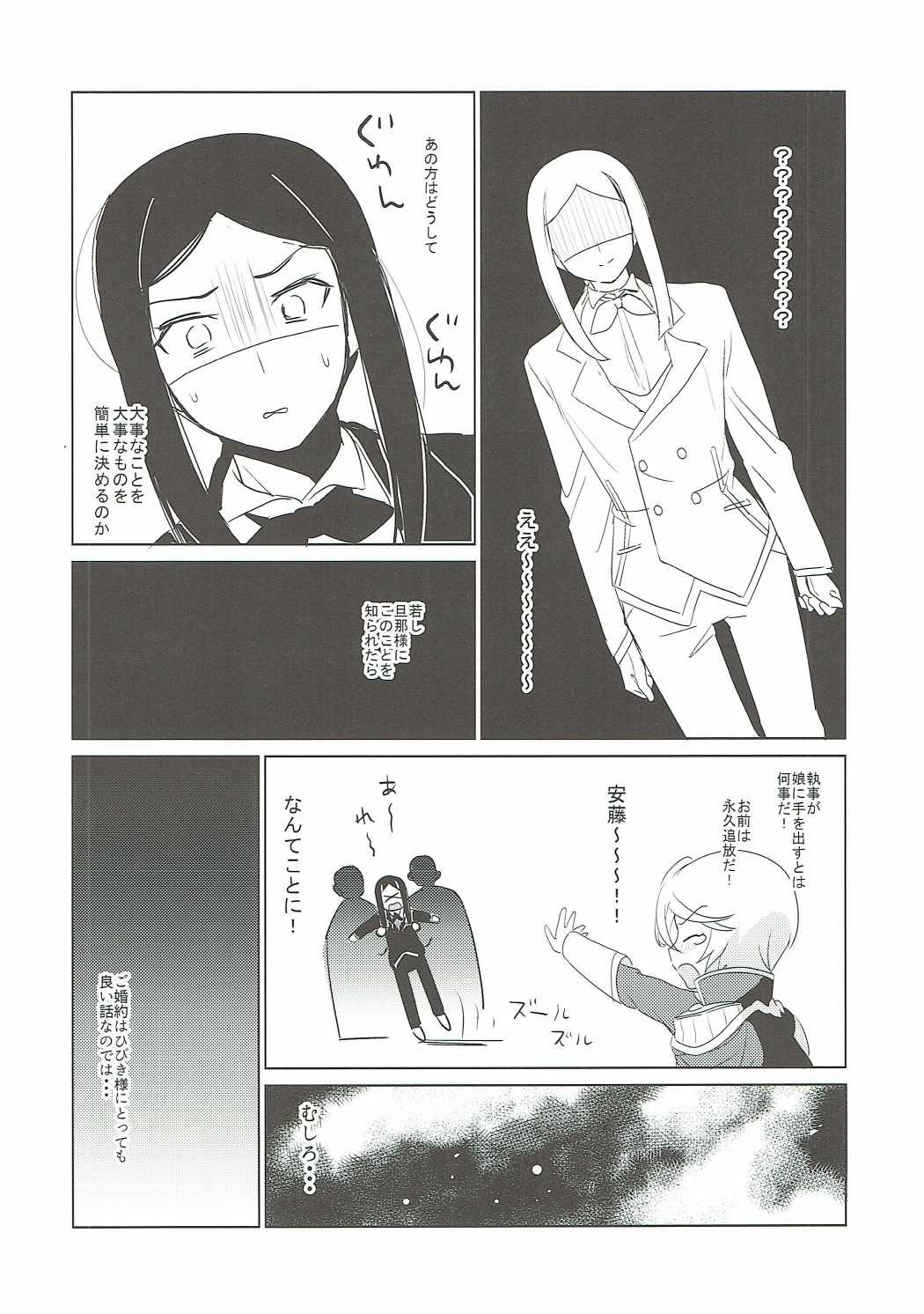 (On the Stage 5) [Kakumeiji (Geboku)] Soshitara Zenbu Yurushite Yaru (PriPara) page 11 full