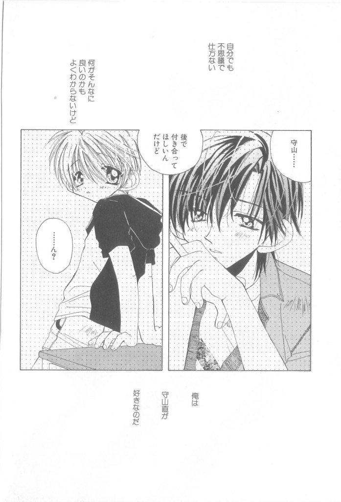 [Anthology] ROMEO Vol.21 page 24 full
