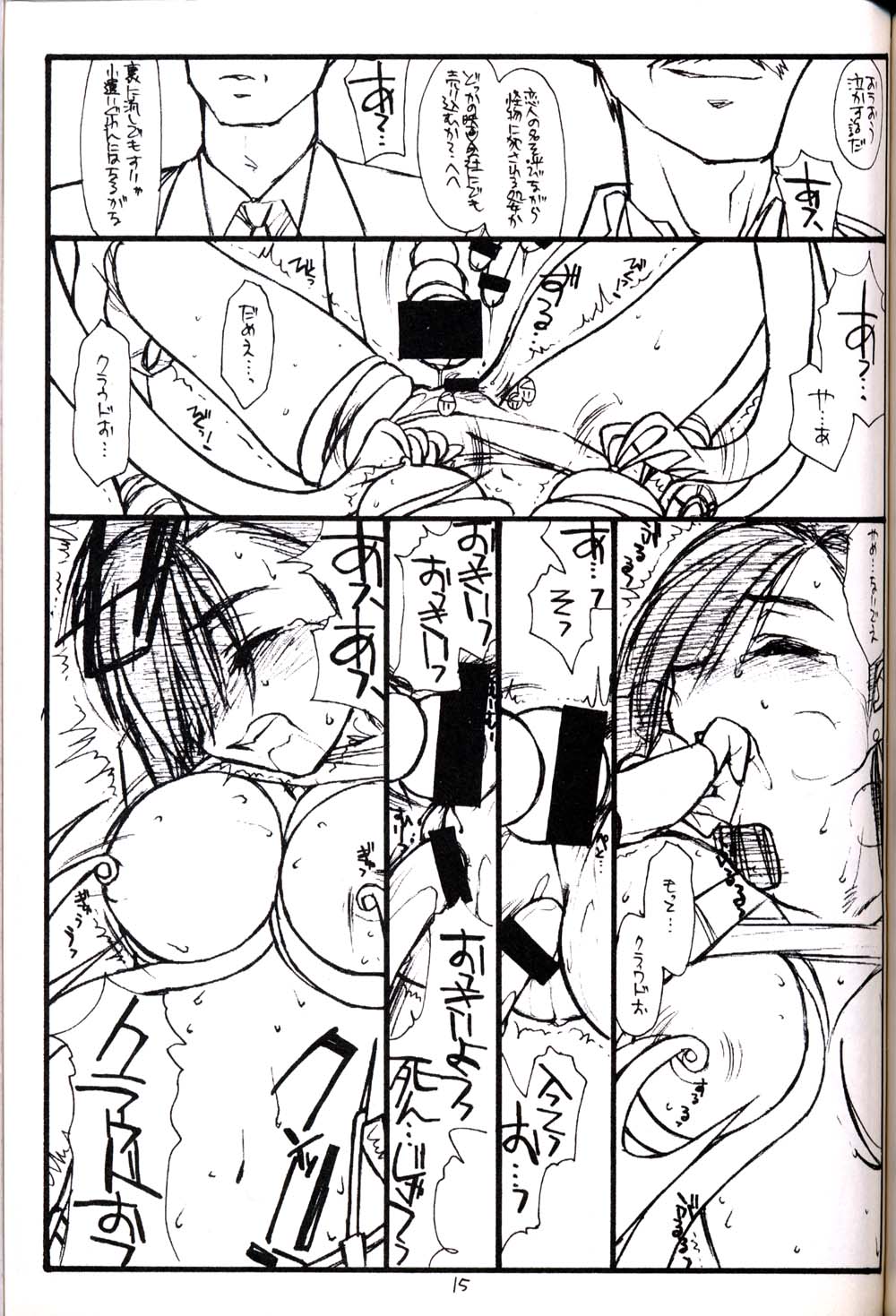 (C53) [bolze. (B1H, rit.)] PT. Vol. 2. We'll Meet Again (Final Fantasy 7, Tenchi Muyou!) page 14 full
