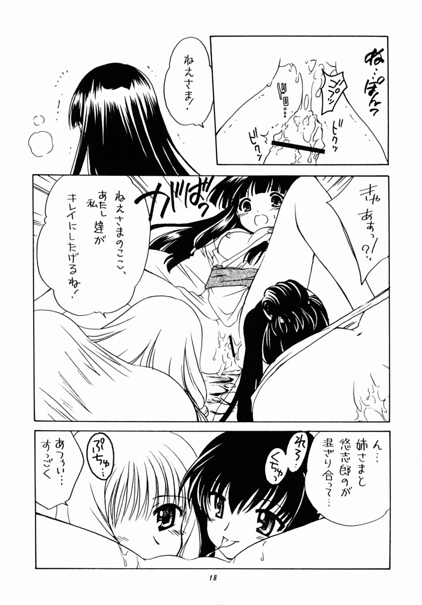 (CR31) [Purin Yokochou (Ouka Sushi)] Arimajinja no Musumesan (Tsukikagerou) page 17 full