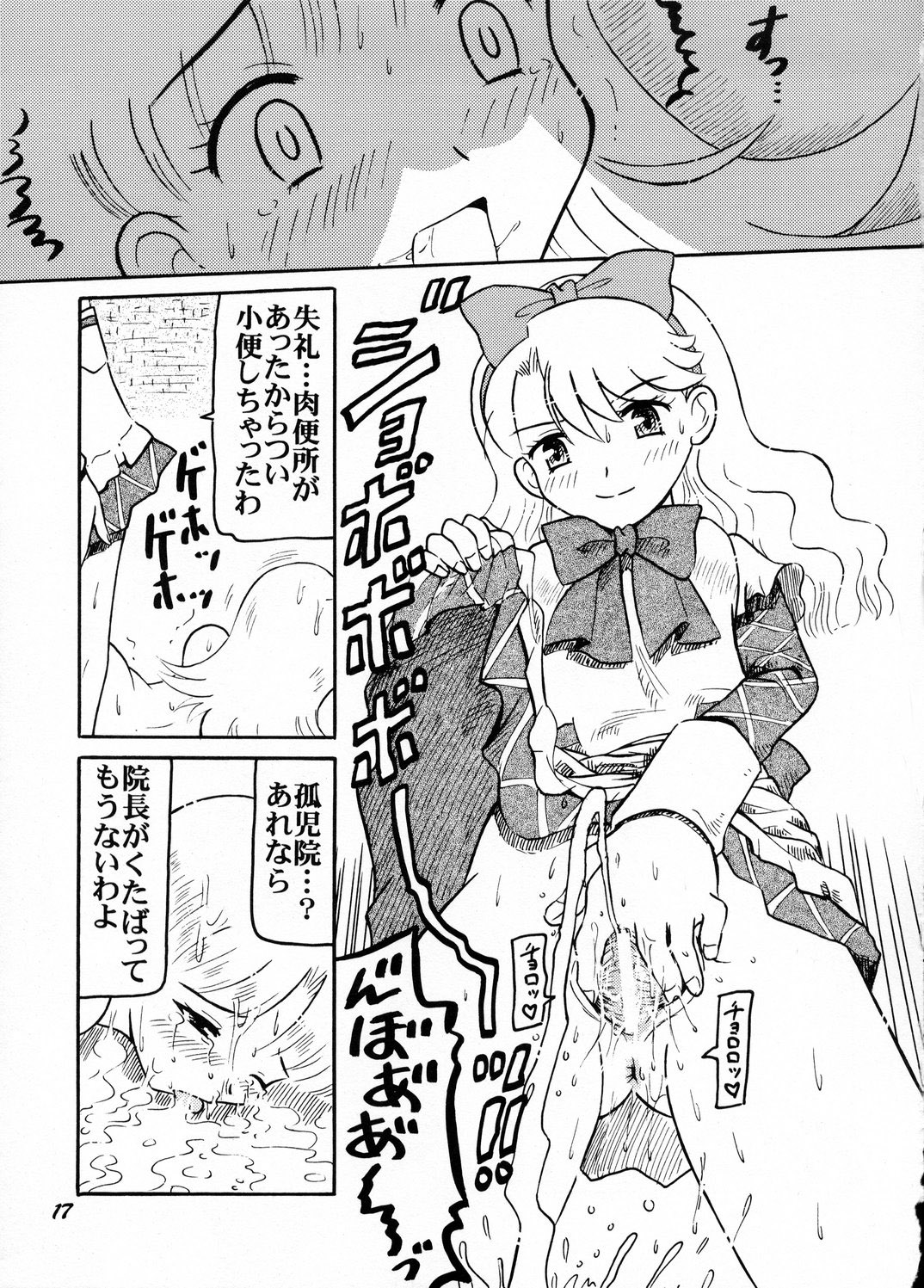 (C65) [Salvage Kouboh (Houou-tan)] Yami no Bara (Ashita no Nadja) page 16 full