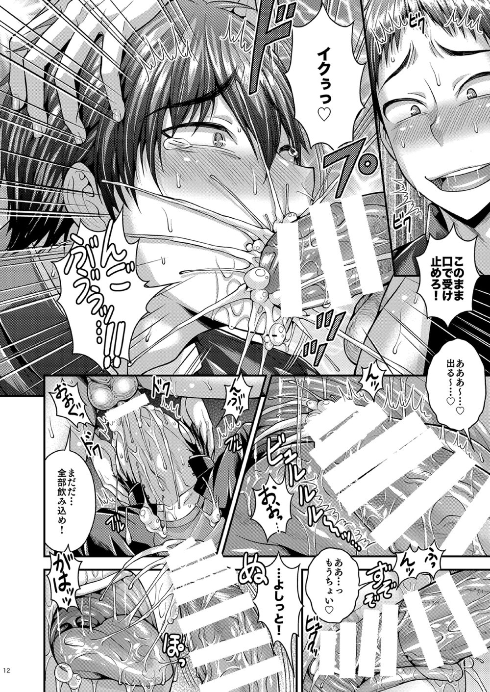 [Datsuryoku Kenkyuukai (Kanbayashi Takaki)] CRUSHERS [Digital] page 10 full