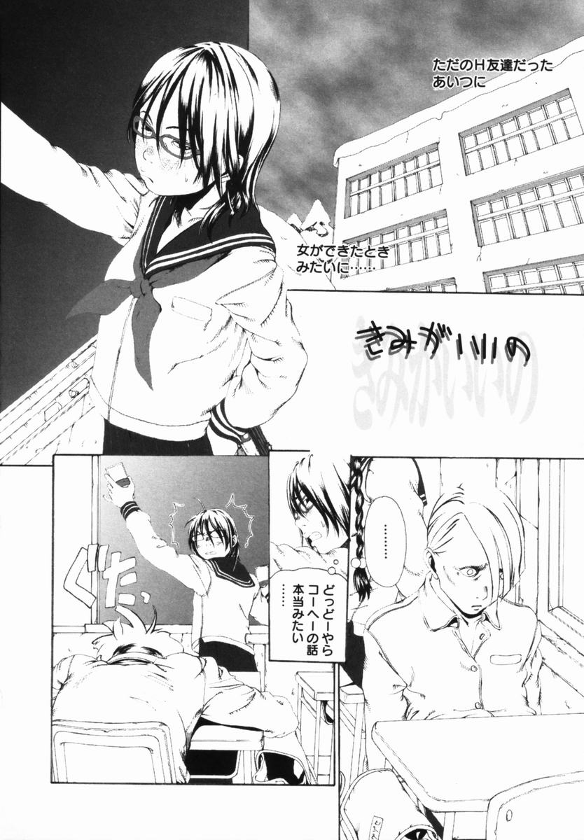 [Mikan (R)] Shinai Naru Otona Tachi e - Dear Elderly People page 161 full