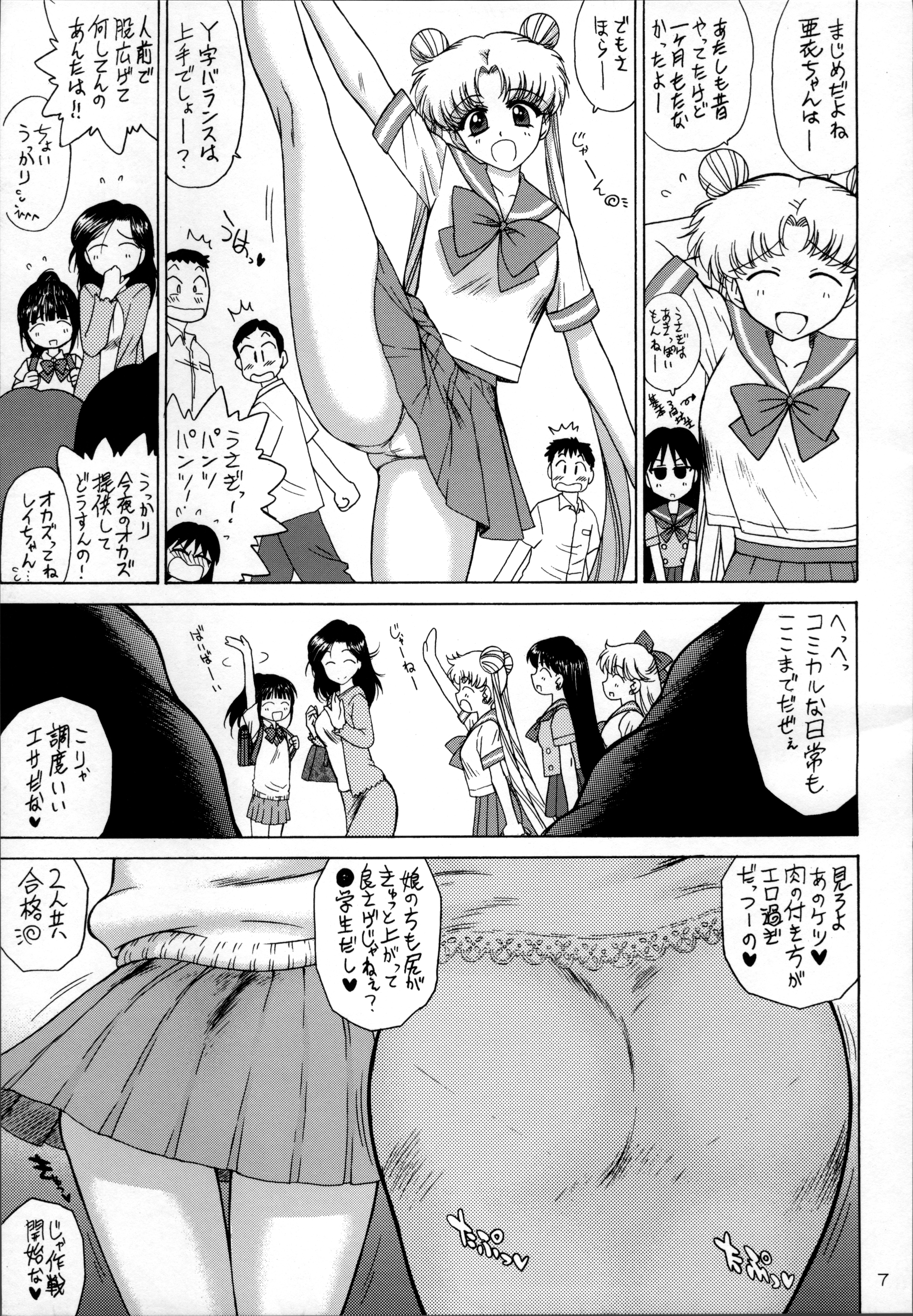 (C82) [BLACK DOG (Kuroinu Juu)] SUBMISSION-SUPER MOON Zanteiban (Bishoujo Senshi Sailor Moon) page 7 full