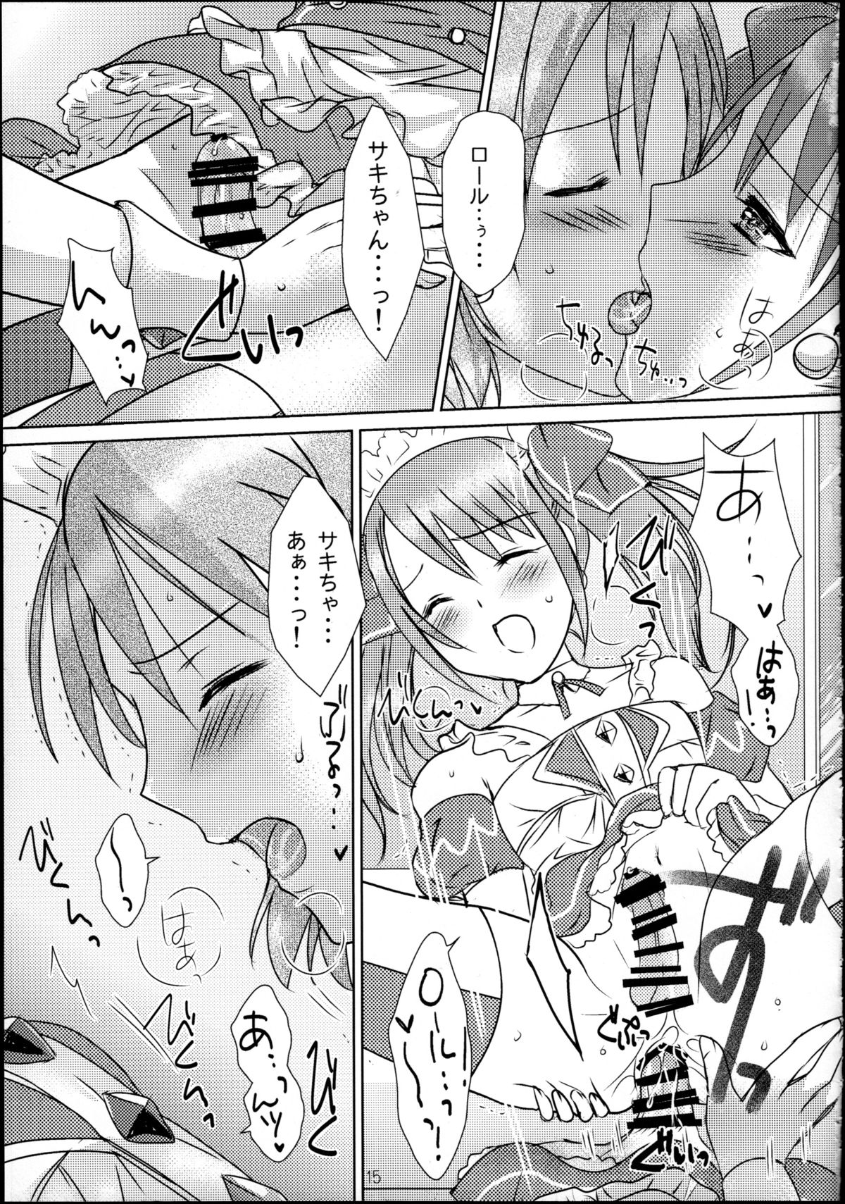 (C87) [MaSBeYaAKT@AbiOgeneTic melodY Kiss (MaSBe Akyto)] You're my special sweetest cake! (THE IDOLM@STER SideM) page 14 full