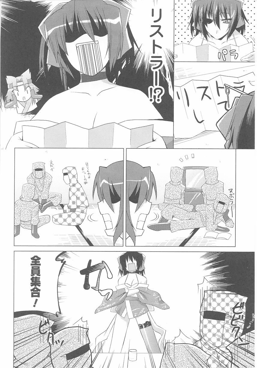 [Anthology] Kunoichi Anthology Comics page 66 full