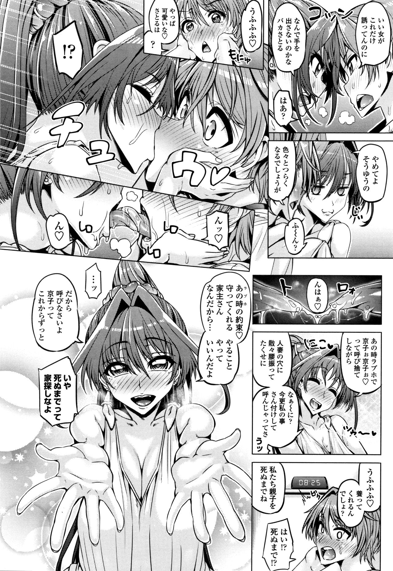 [Tanizakura Shidare] Daisuki Koubi shiyo page 32 full