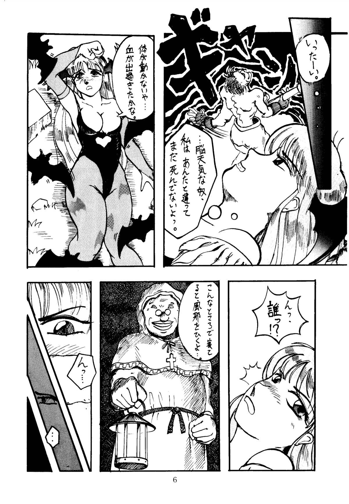 [Kanecot (Various)] Shikiyoku Hokkedan 3 (Various) page 6 full