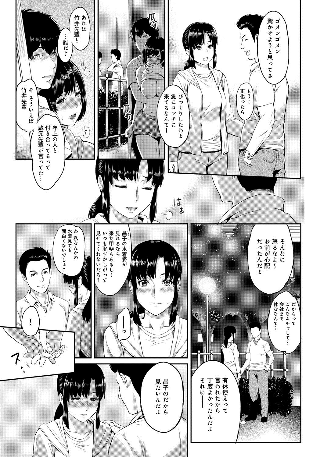 [Yoshiura Kazuya] Kizashi Ch.01-02 page 31 full