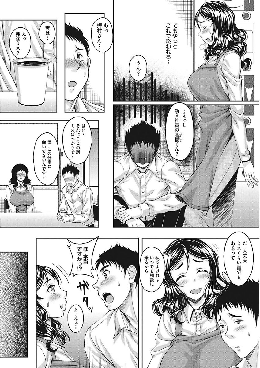 [Kusui Aruta] Nagasarekei Oku-san [Digital] page 49 full