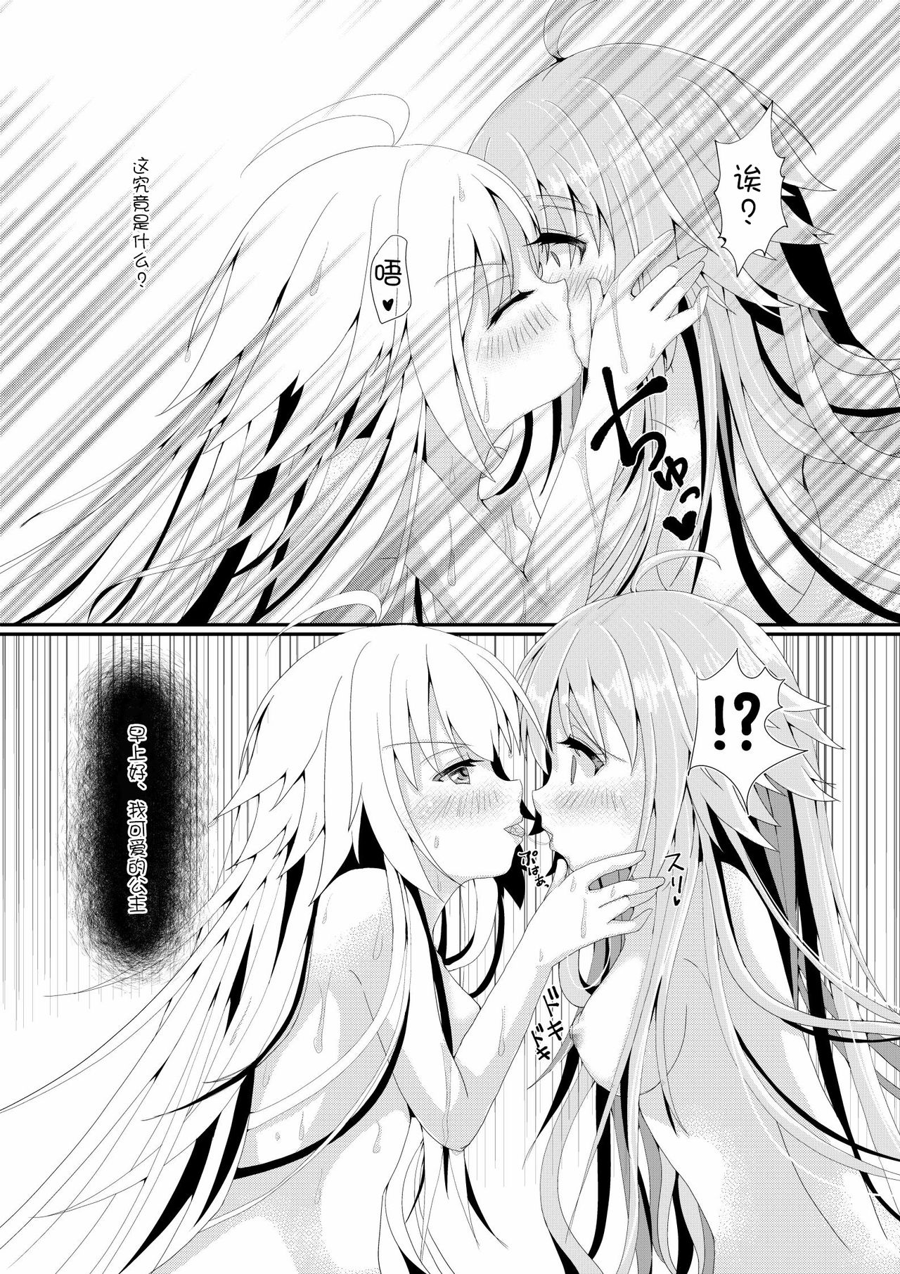 [Neko☆Tanteidan Peach (Midorino Haru)] Jeanne To Jeanne Himitsu no Deai (Fate/Grand Order) [Chinese] [WTM直接汉化] [Digital] page 10 full