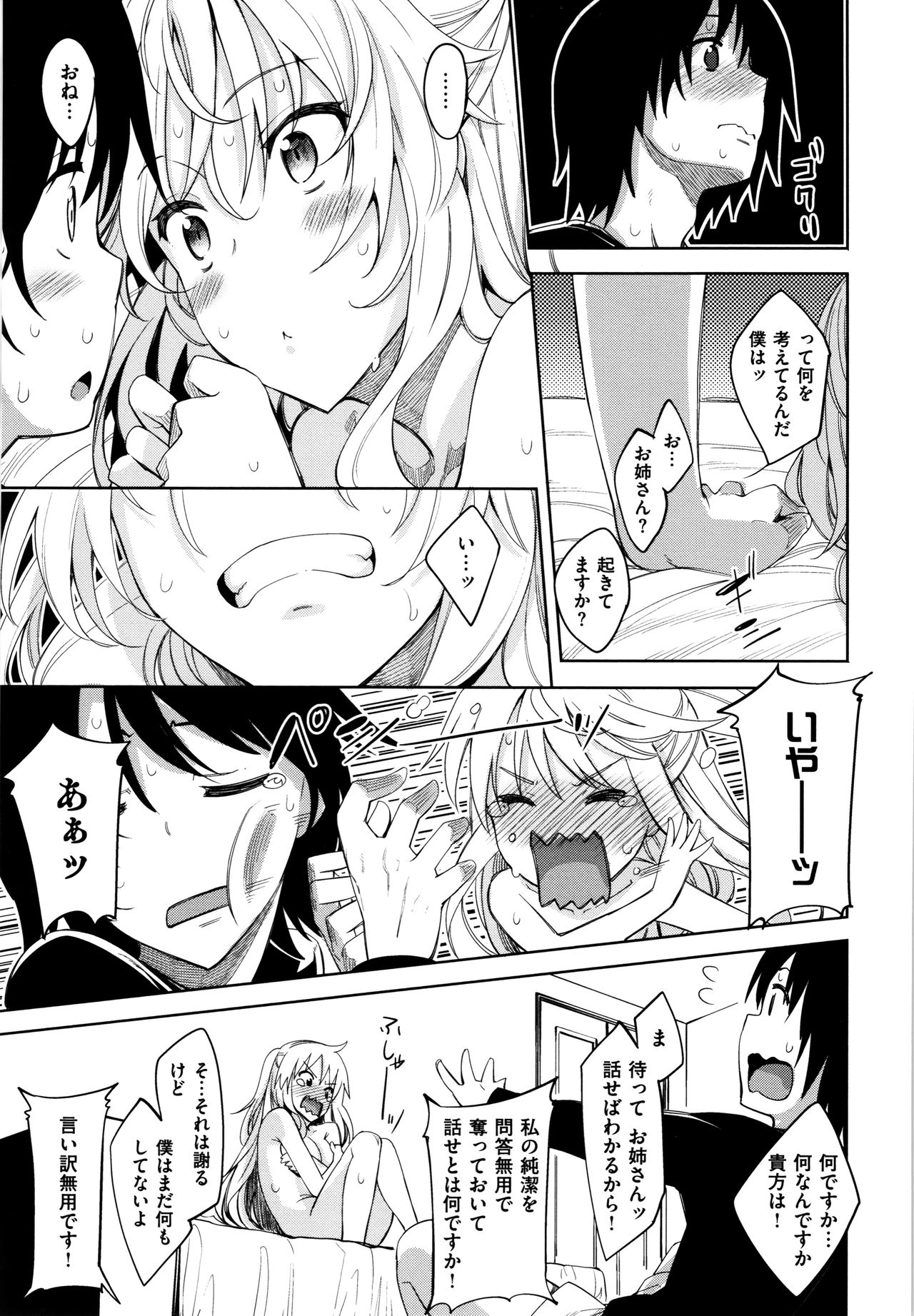 [Akino Sora] Shiki Oriori page 18 full