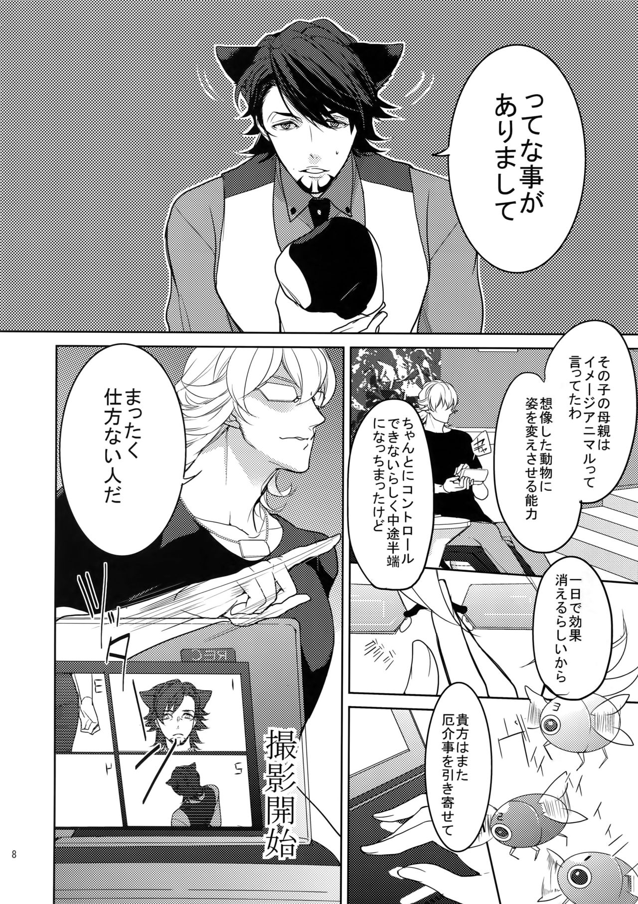 (SPARK9) [BORO ZS (Hyakuichi Nemu)] BOROZS Usagi Tora Sairoku 2 (TIGER & BUNNY) page 7 full