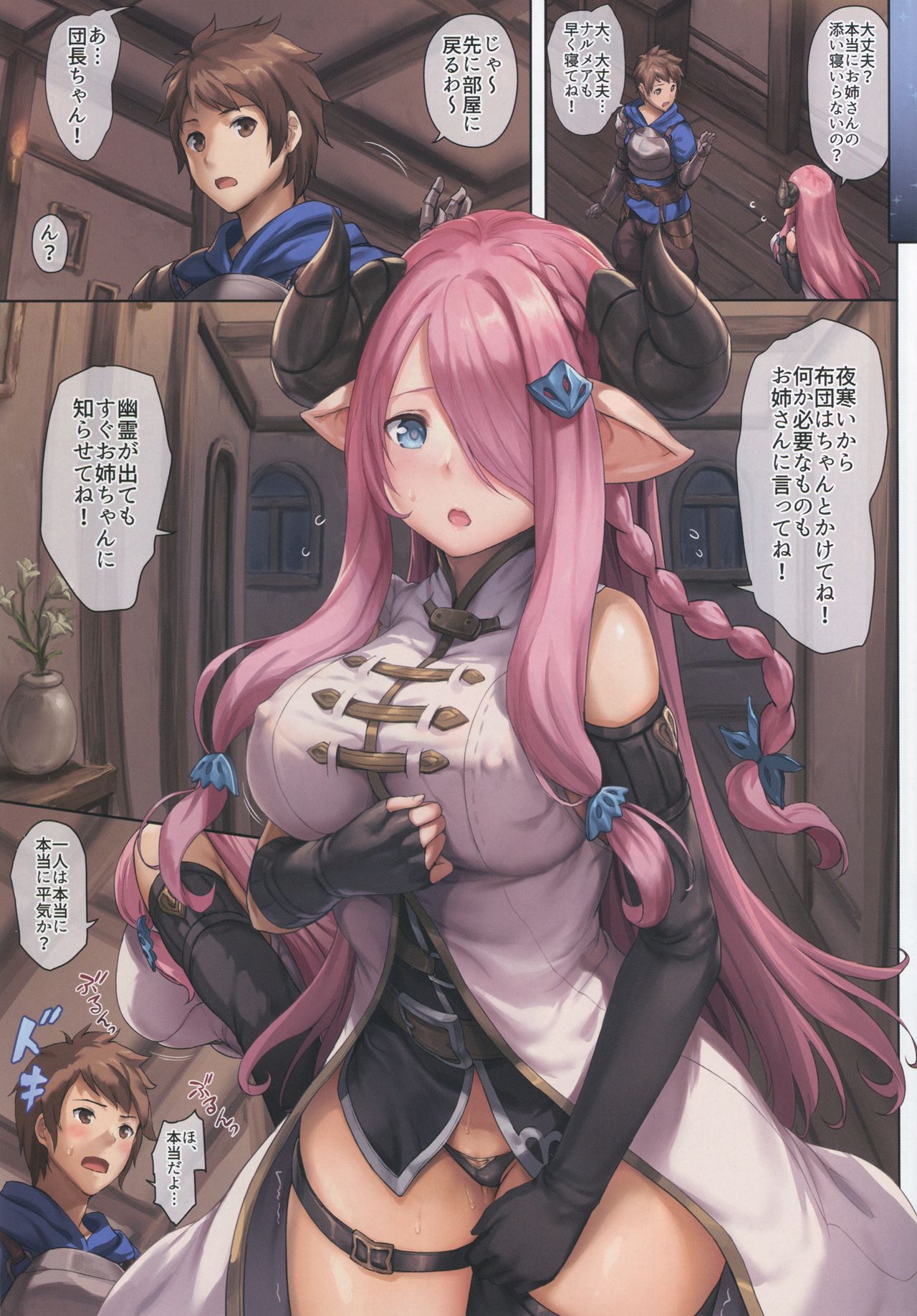 (C91) [Tuzi Laoda (Sayika)] Narmaya to Issho ni Yoru no Tanren (Granblue Fantasy) page 4 full